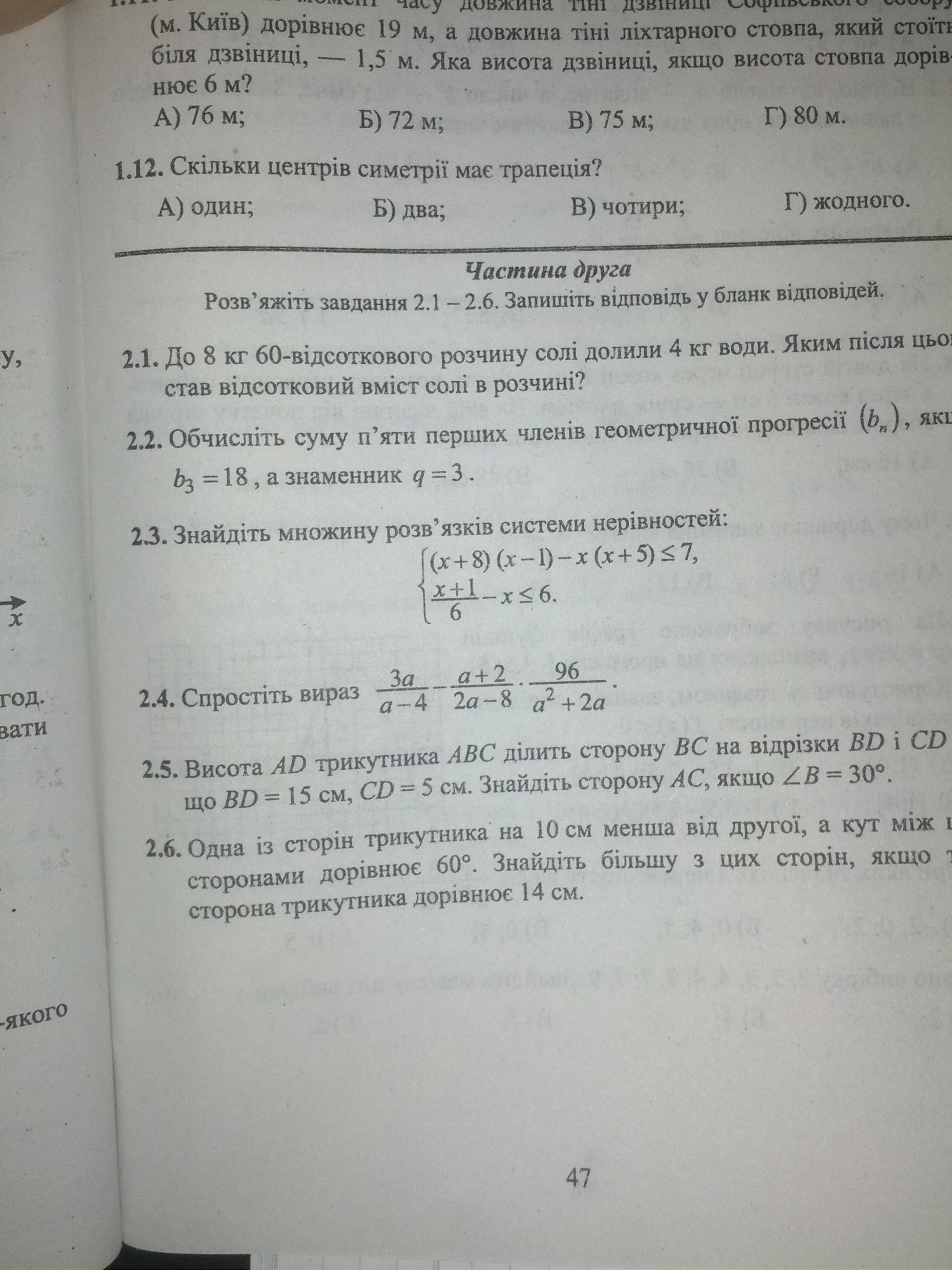 question img