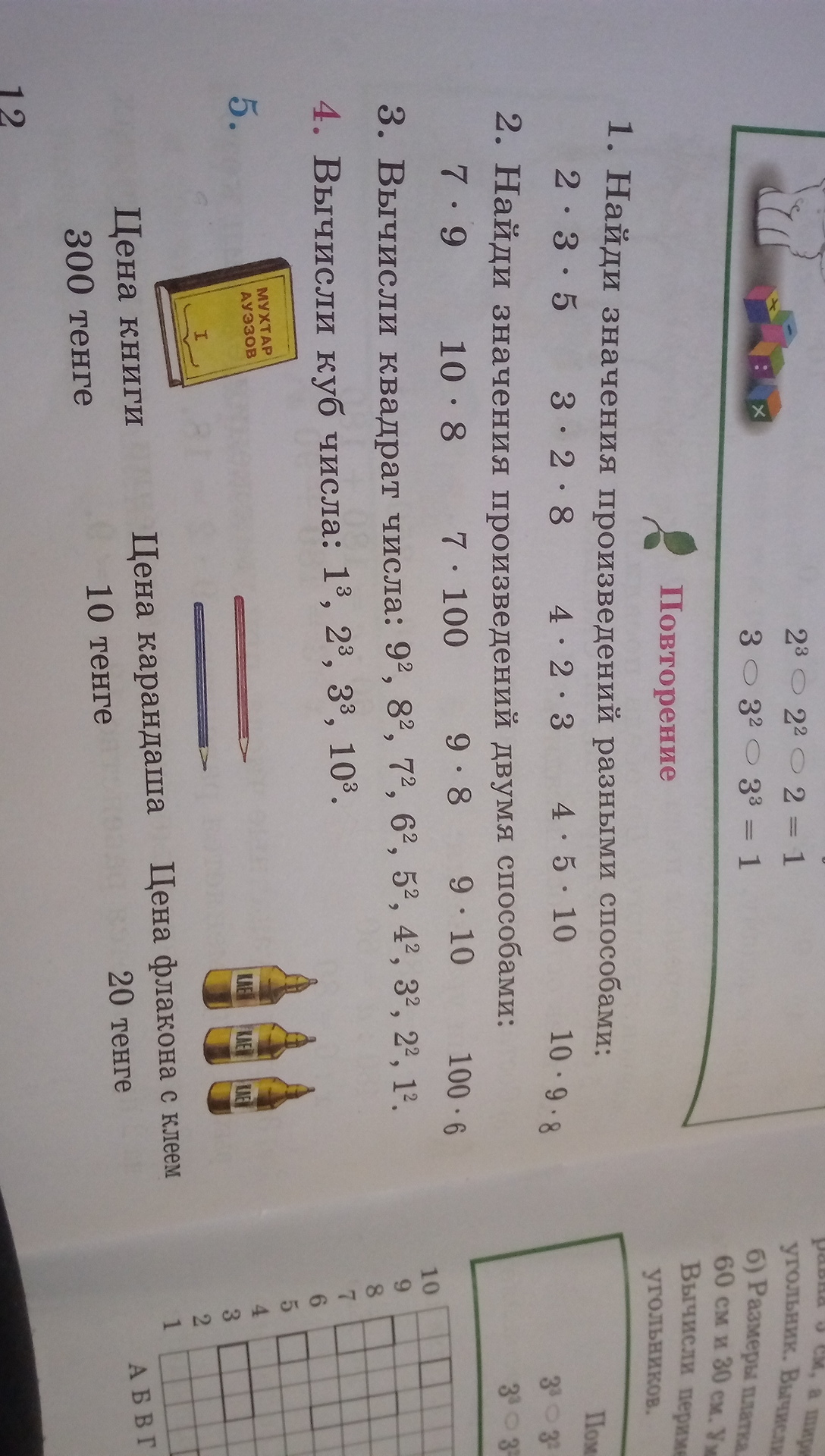 question img