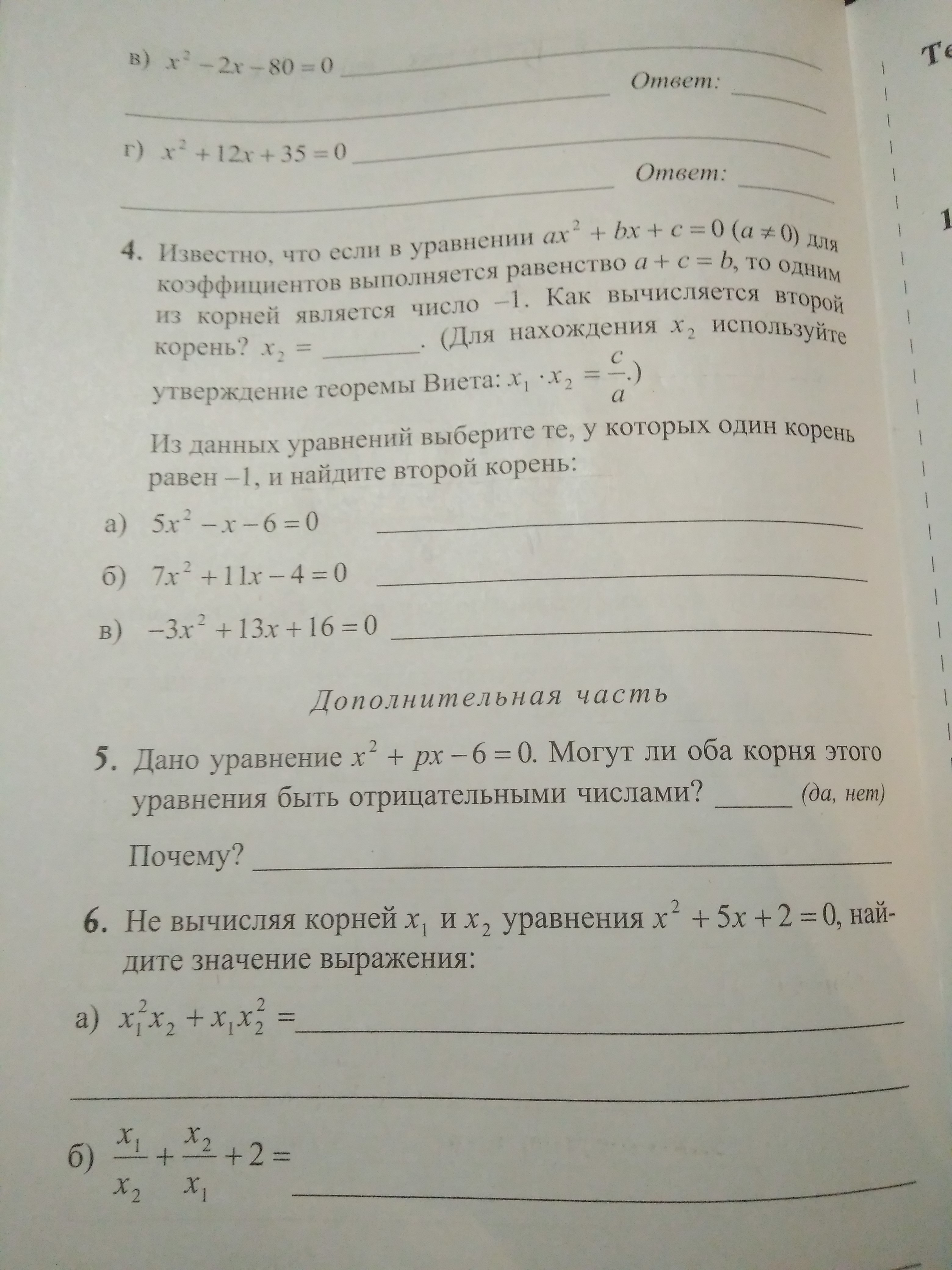question img