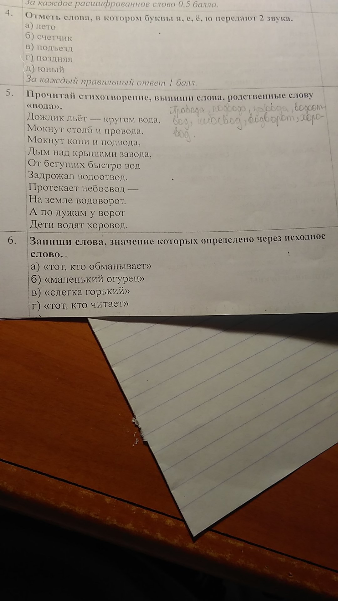 question img