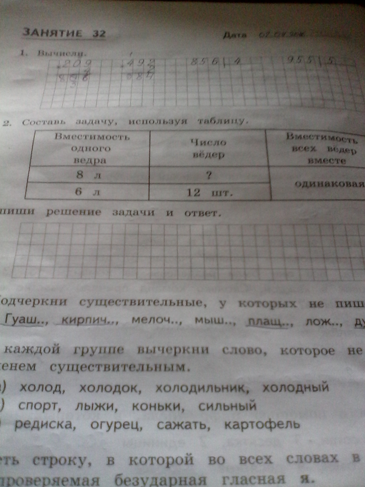 Составь задачу, используя данные таблицы. Ре. ши задачу. Масса одного Ящика-один