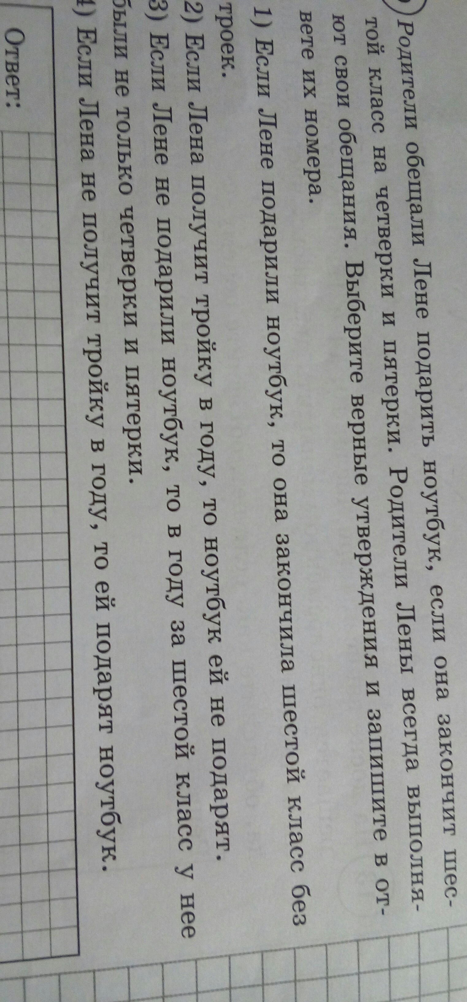 question img