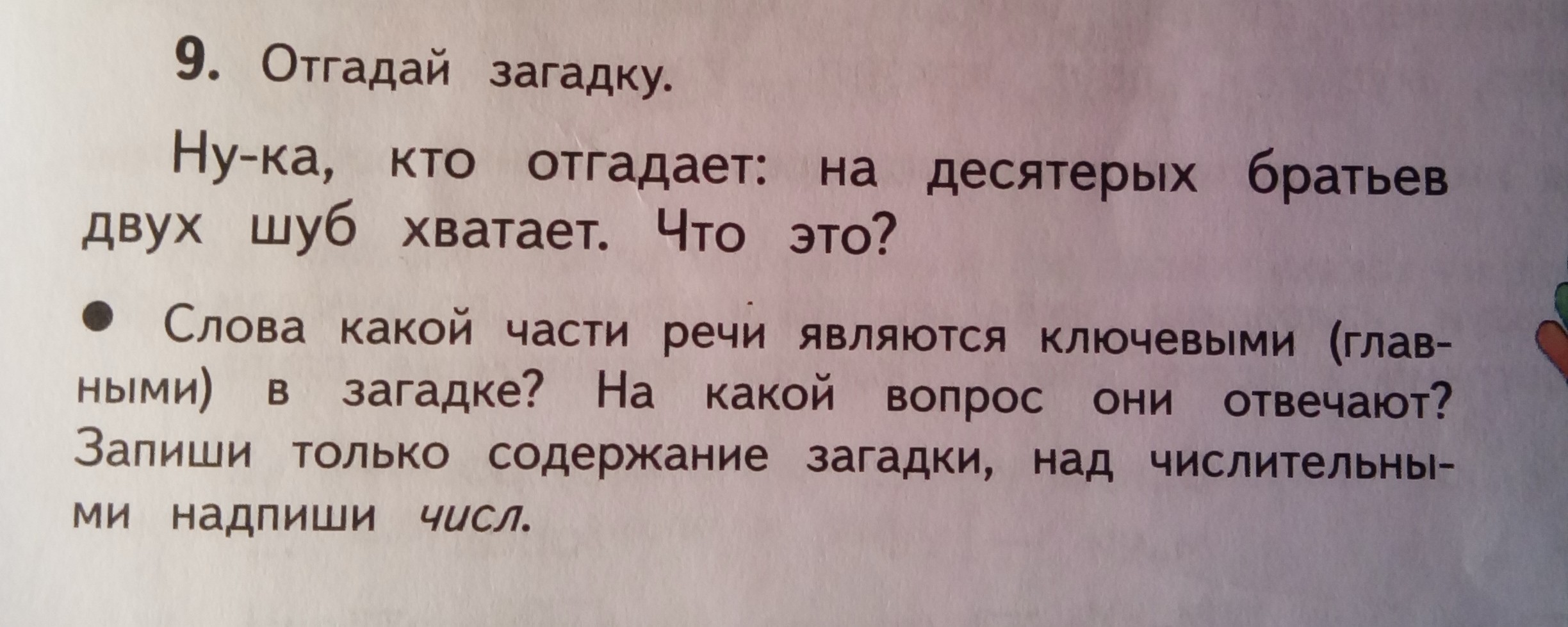 question img