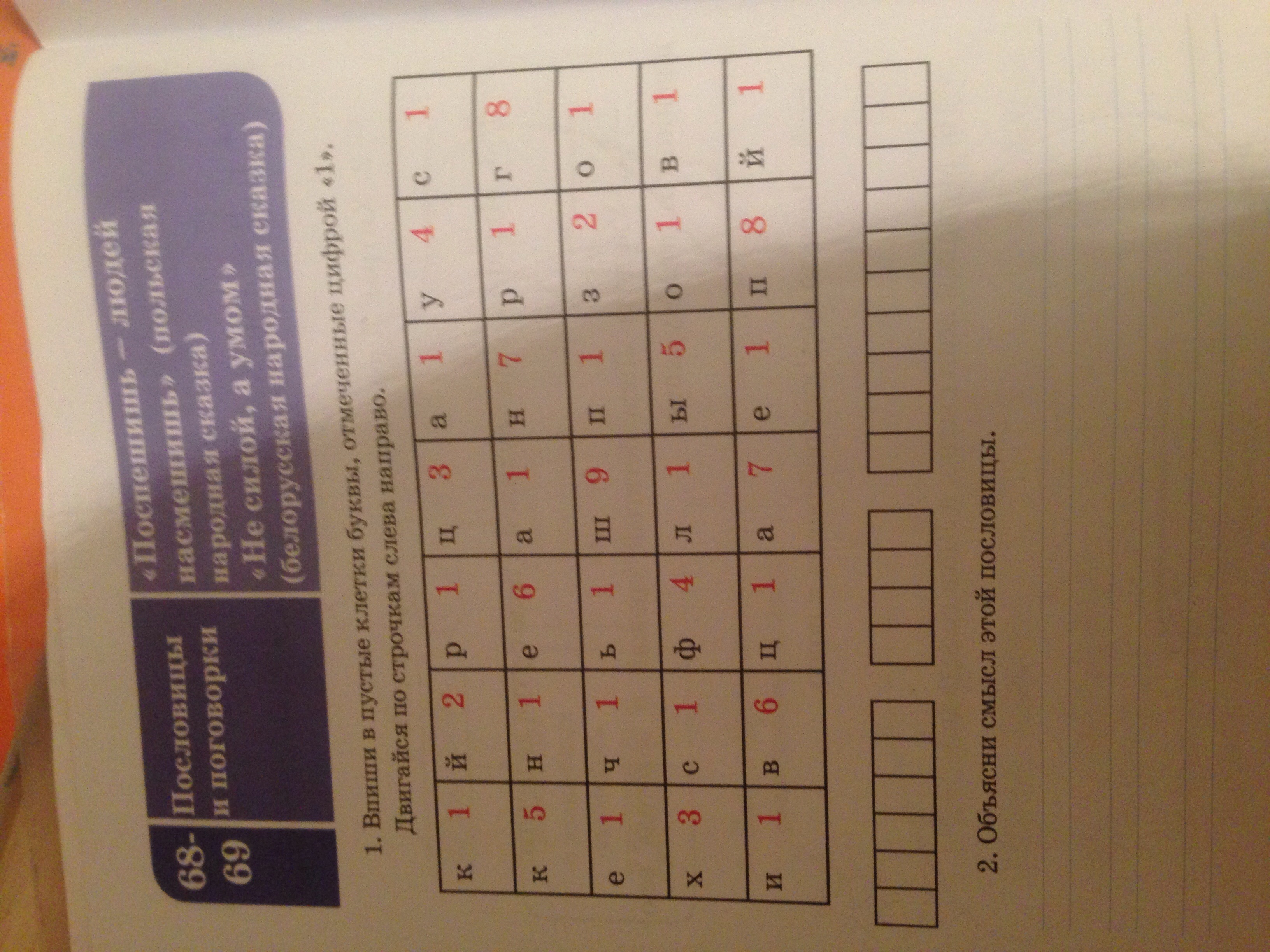 question img
