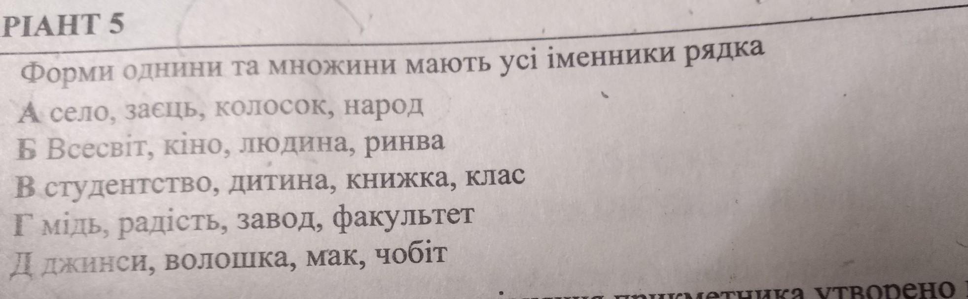 question img