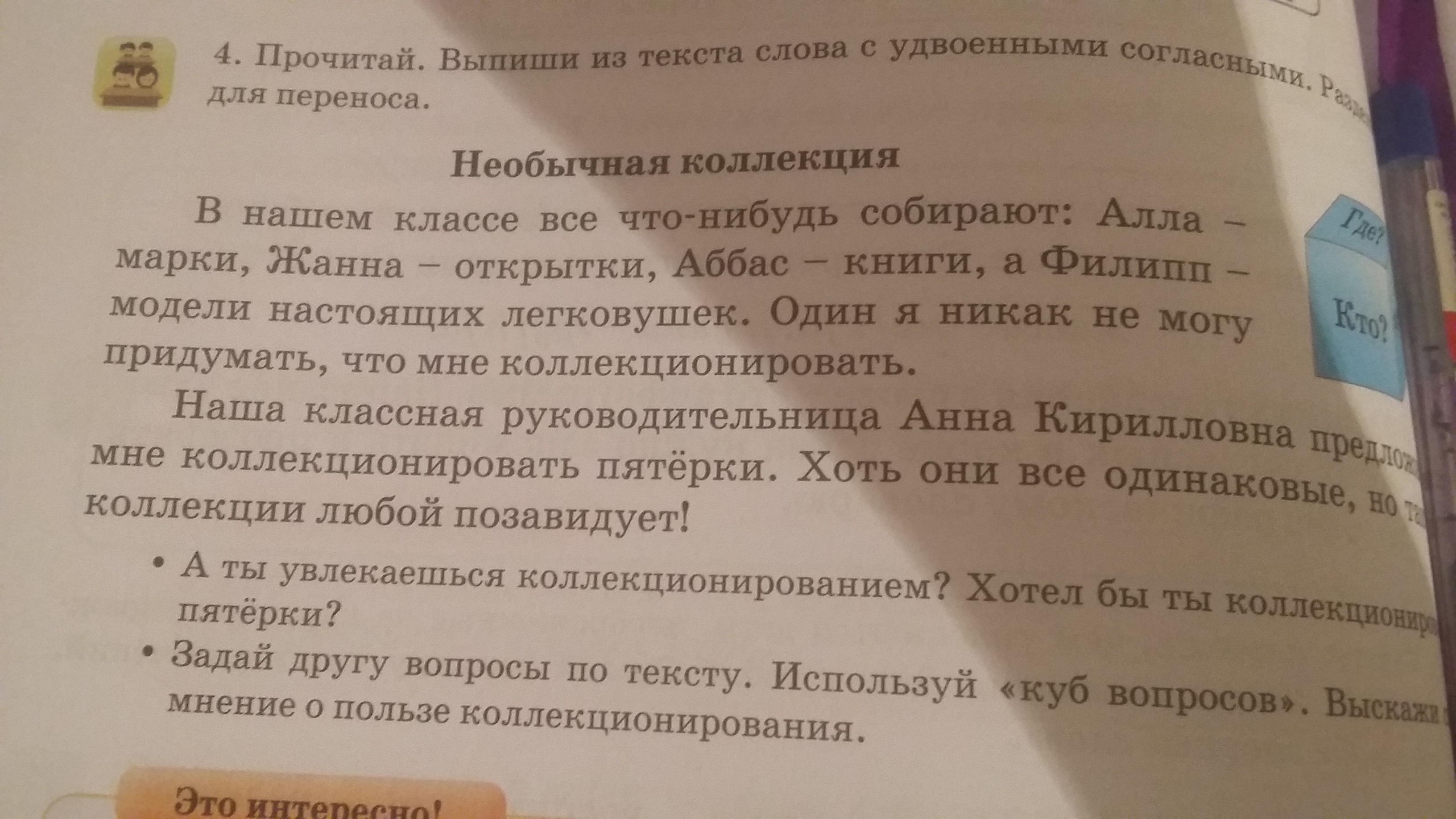 question img