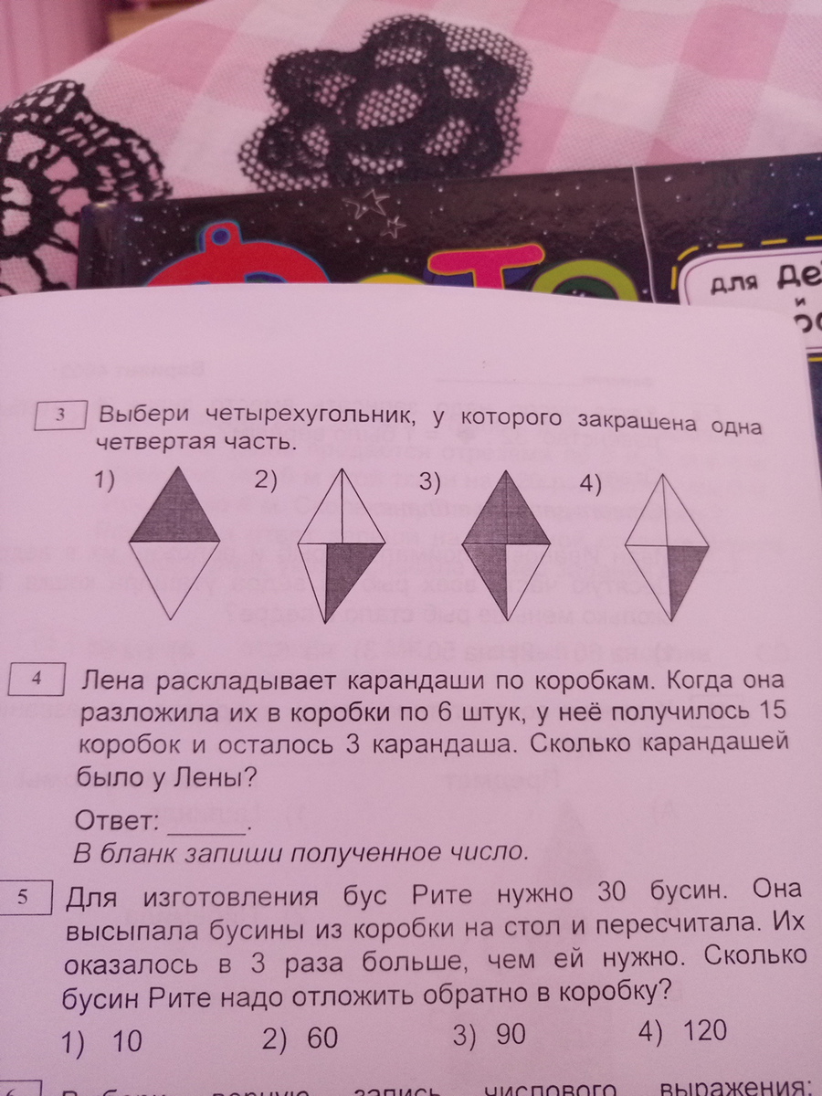 question img