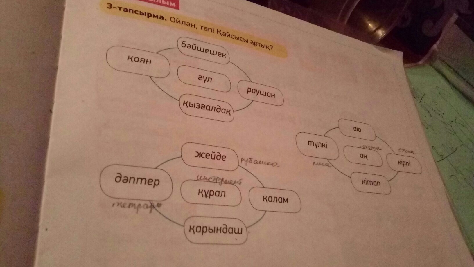 question img