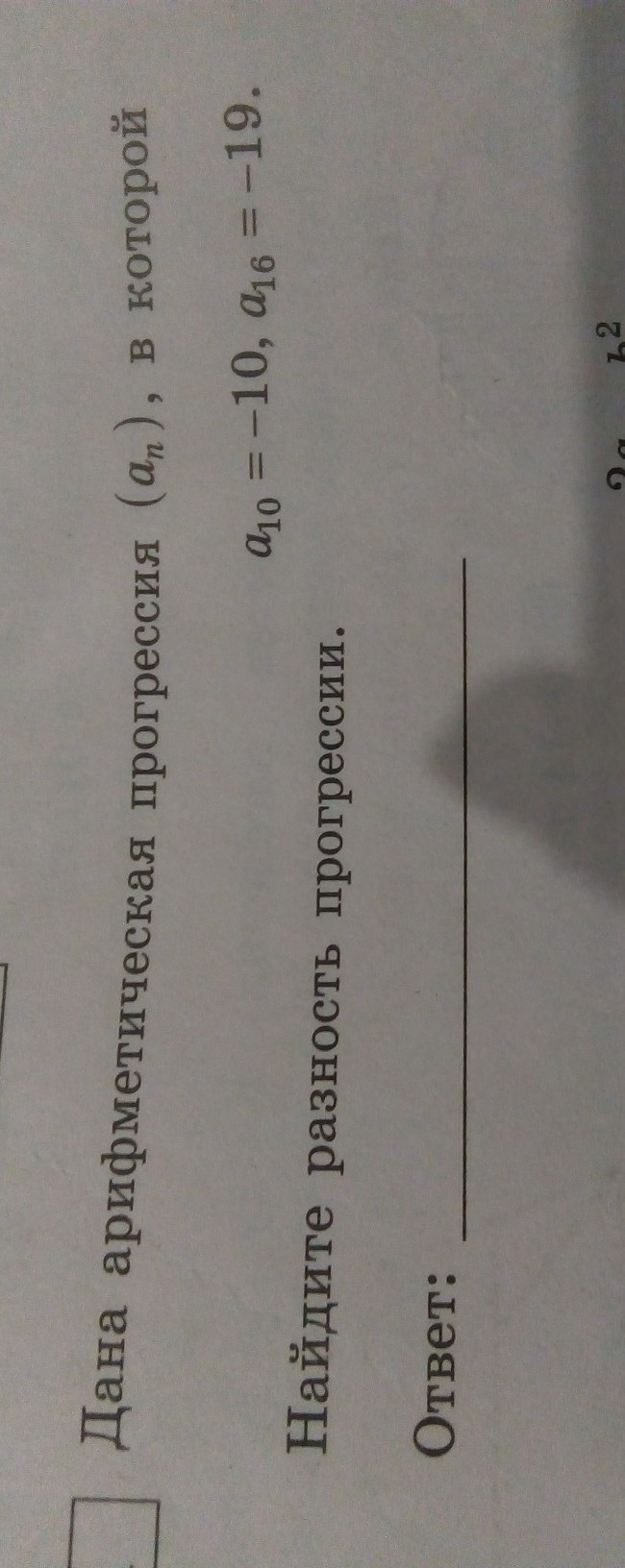 question img