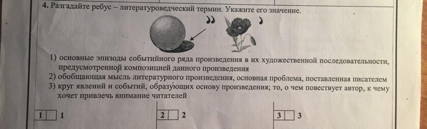 question img