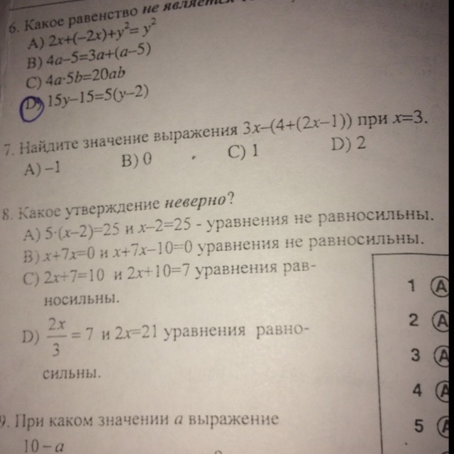question img