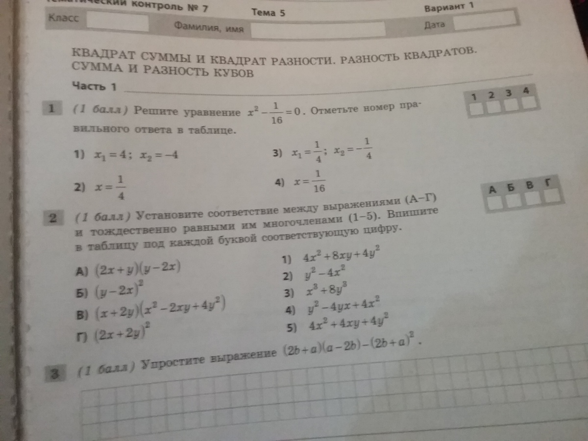 question img