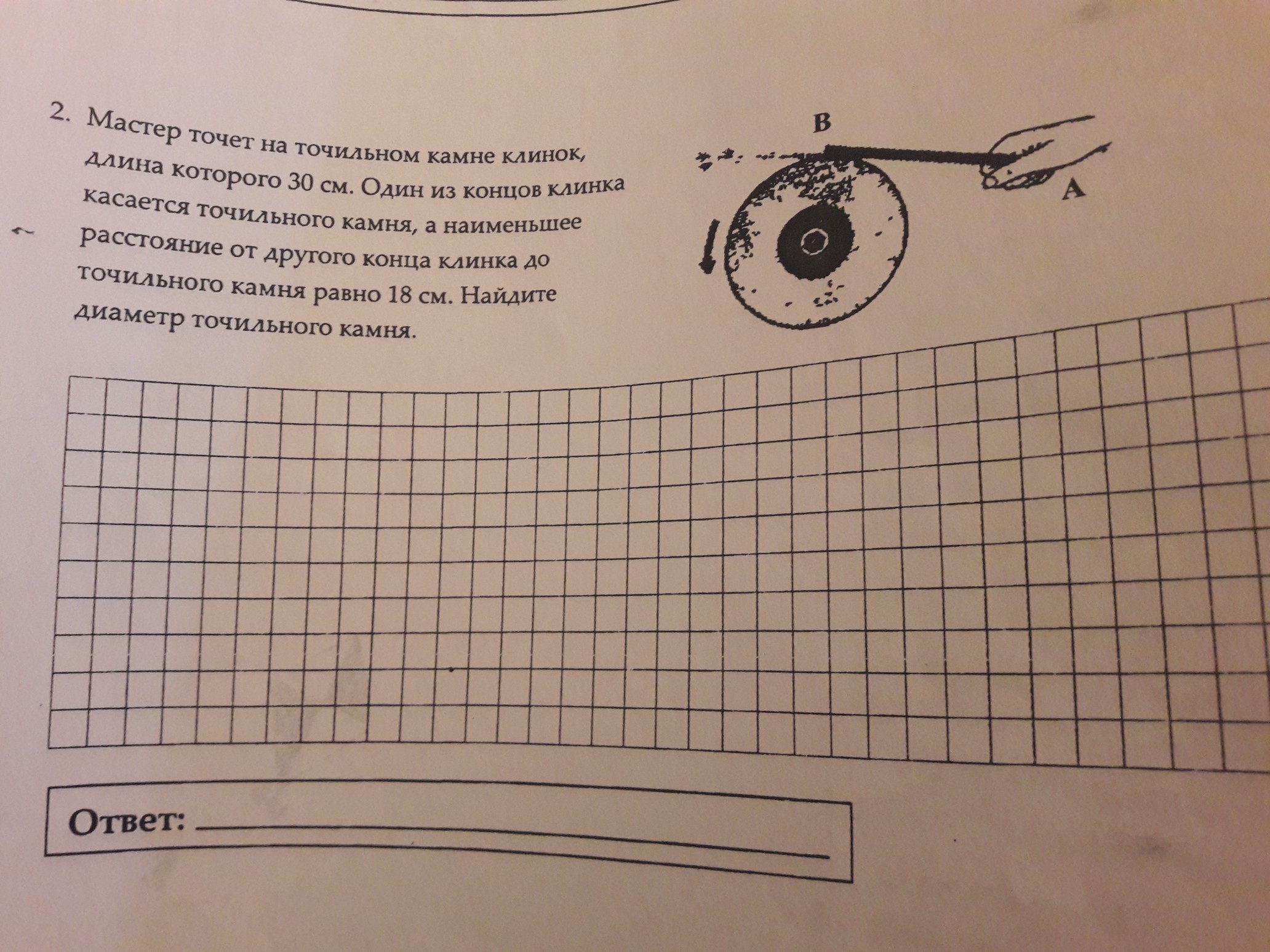 question img