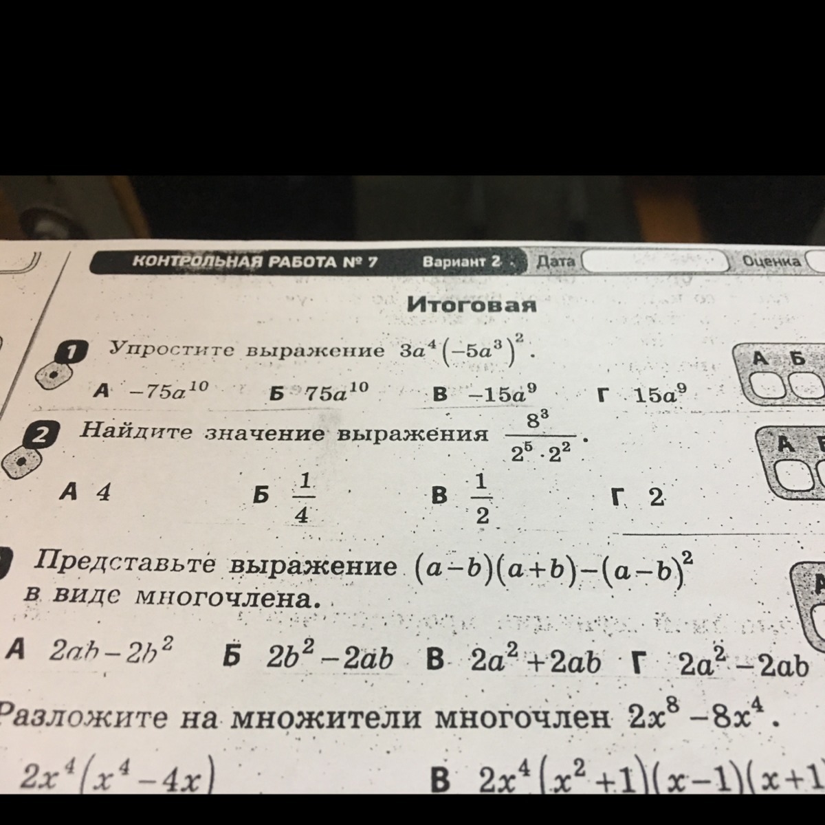 question img