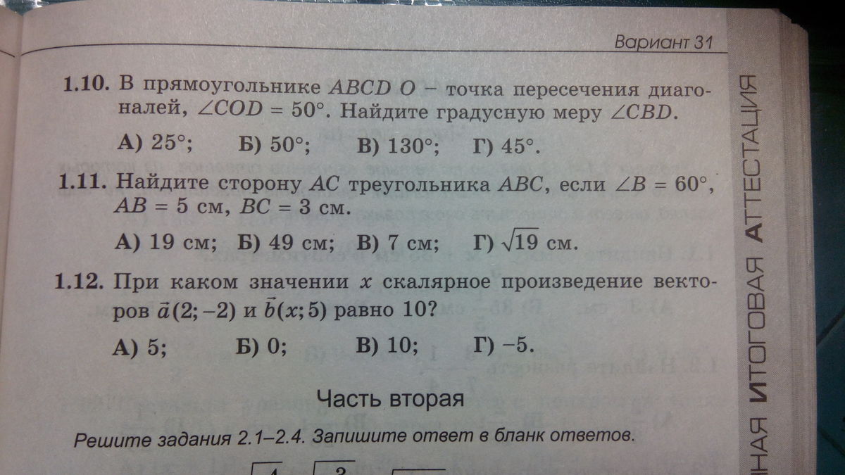 question img