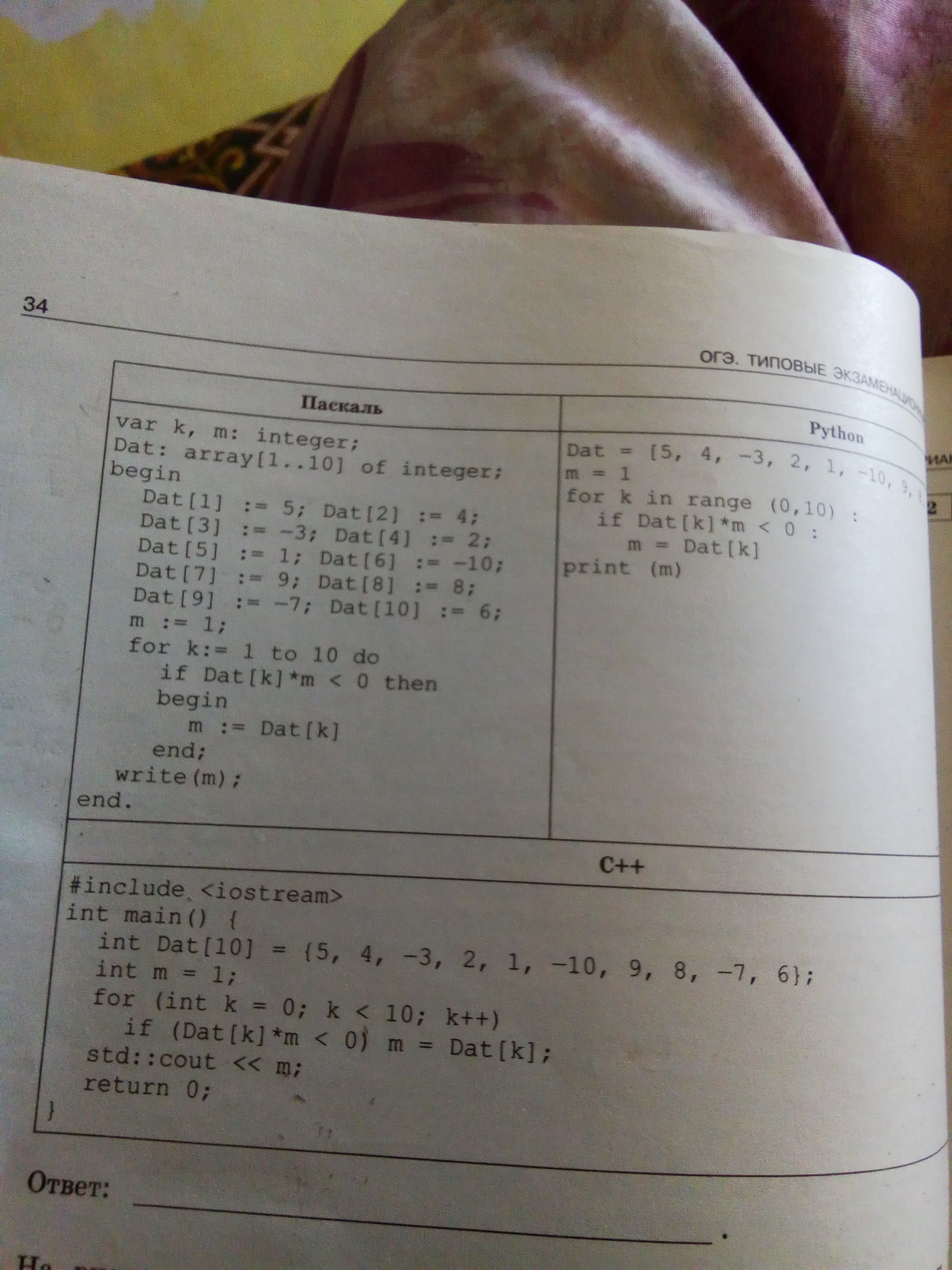 question img