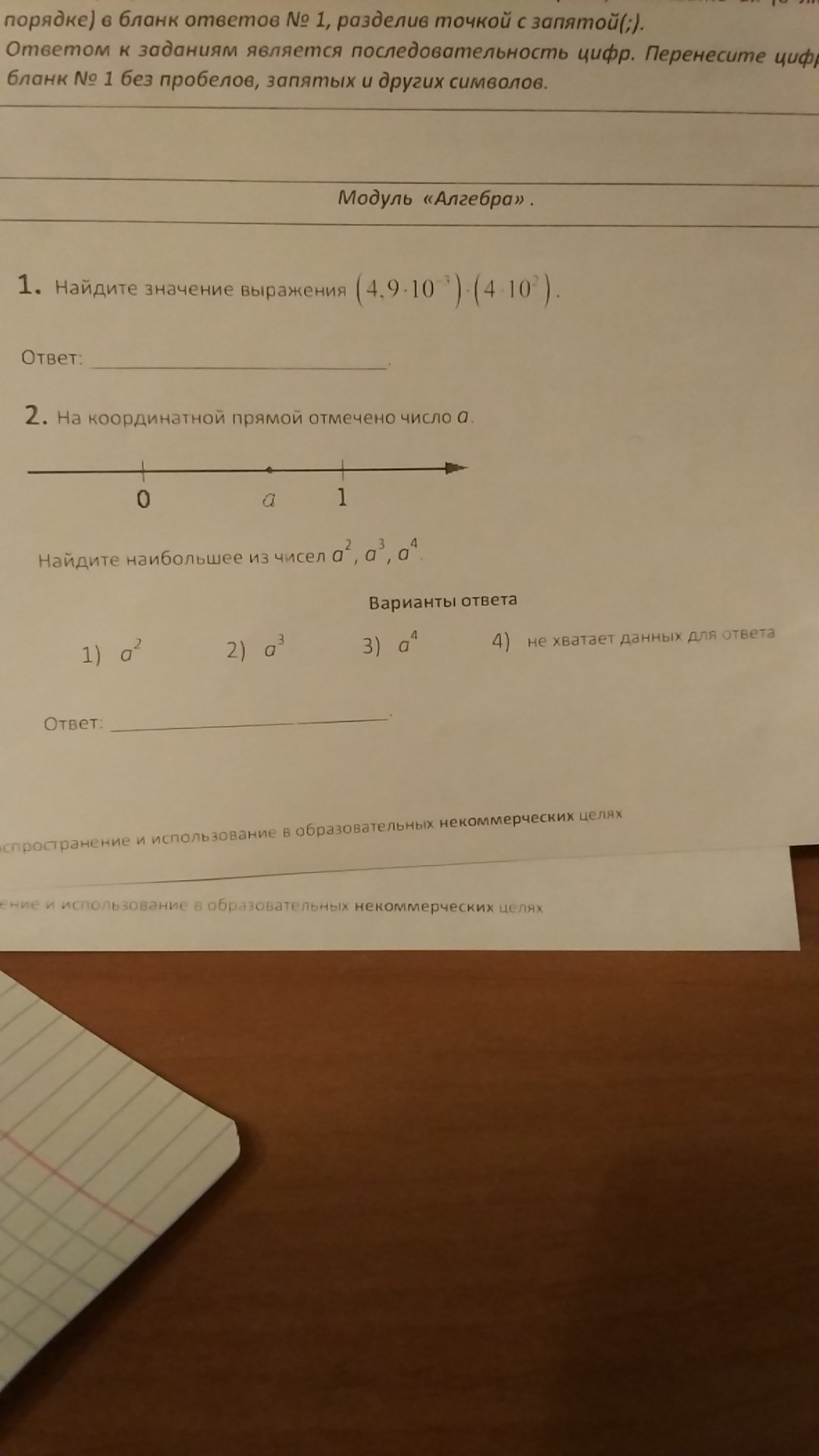 question img
