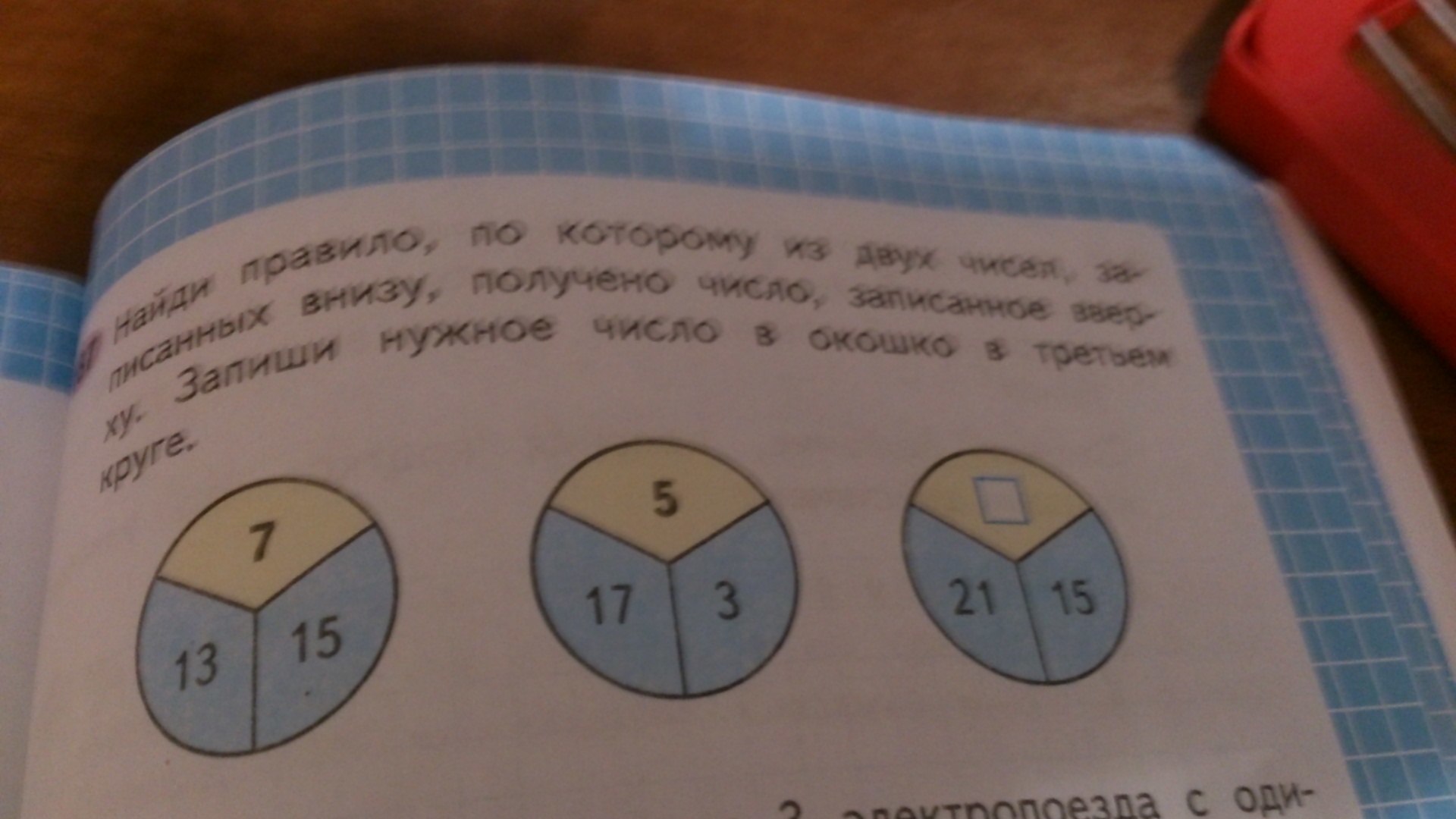 Натуральные числа задачи. Задачи на последовательность. Правило по которому из чисел. Правило по которым записаны три числа. Правило по которому из чисел.