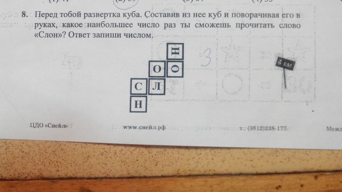 question img