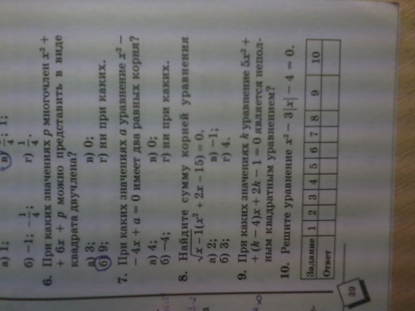 question img