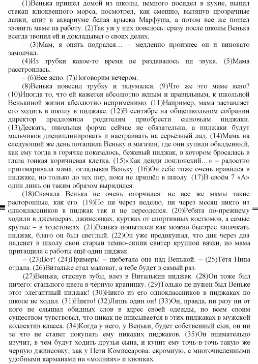 Венька пришел домой из школы немного посидел в кухне сочинение взаимопонимание