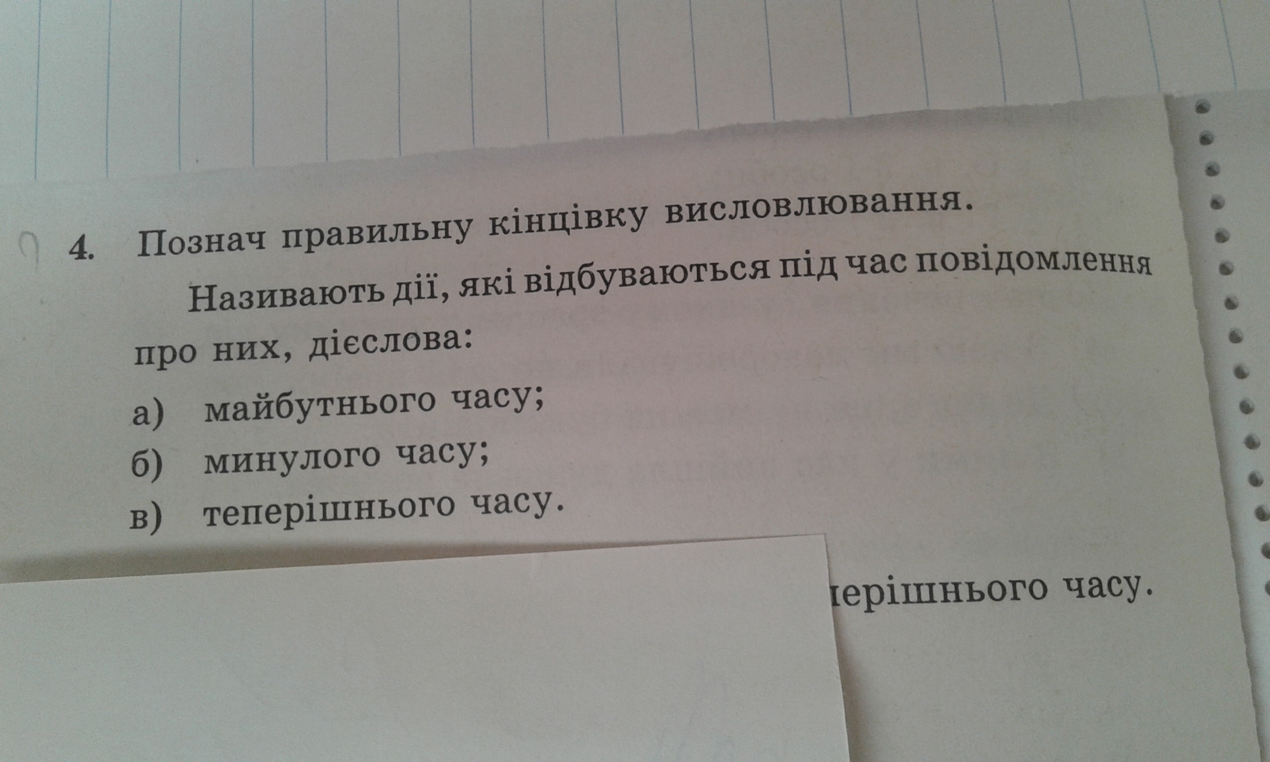 question img