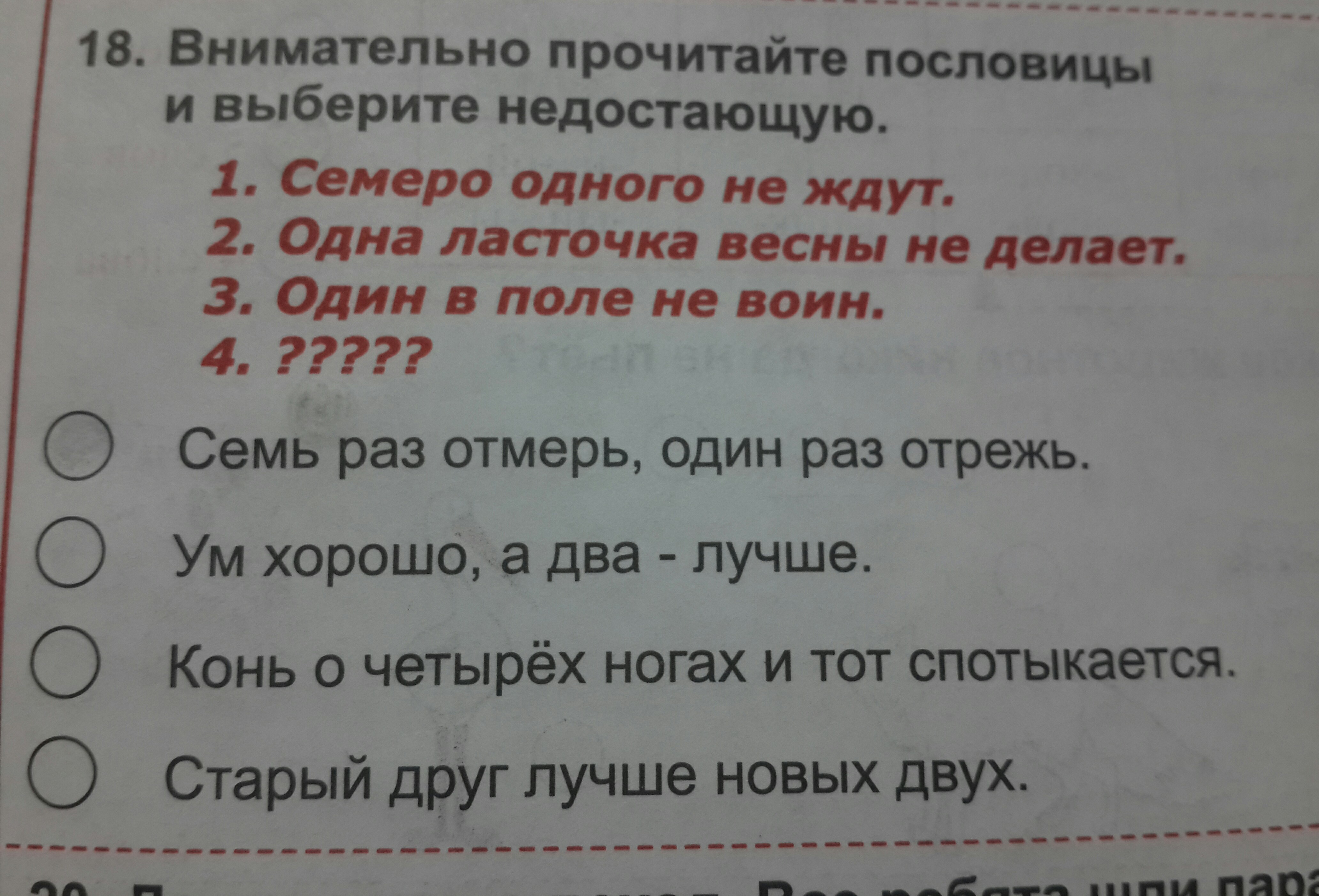 question img
