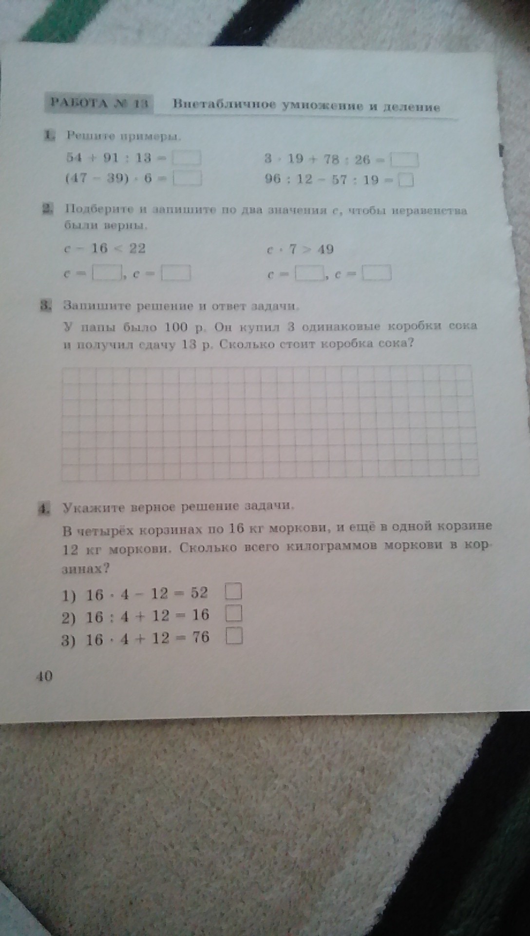 question img