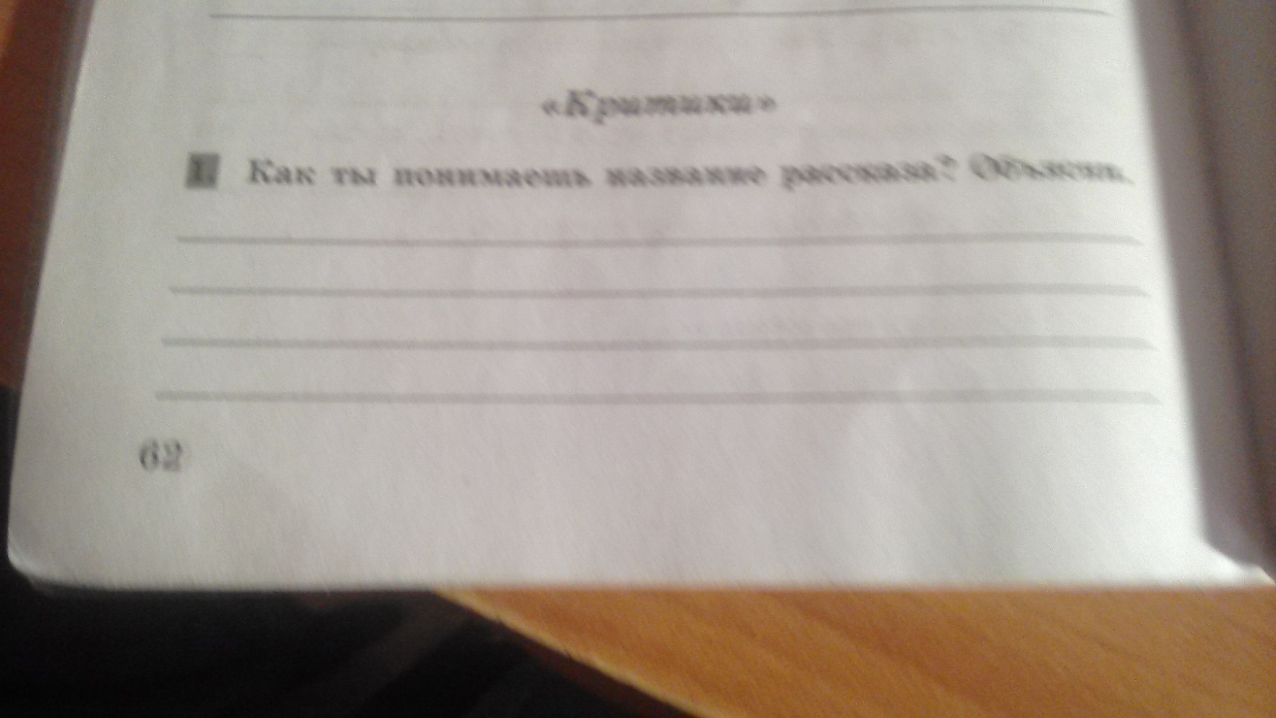 question img