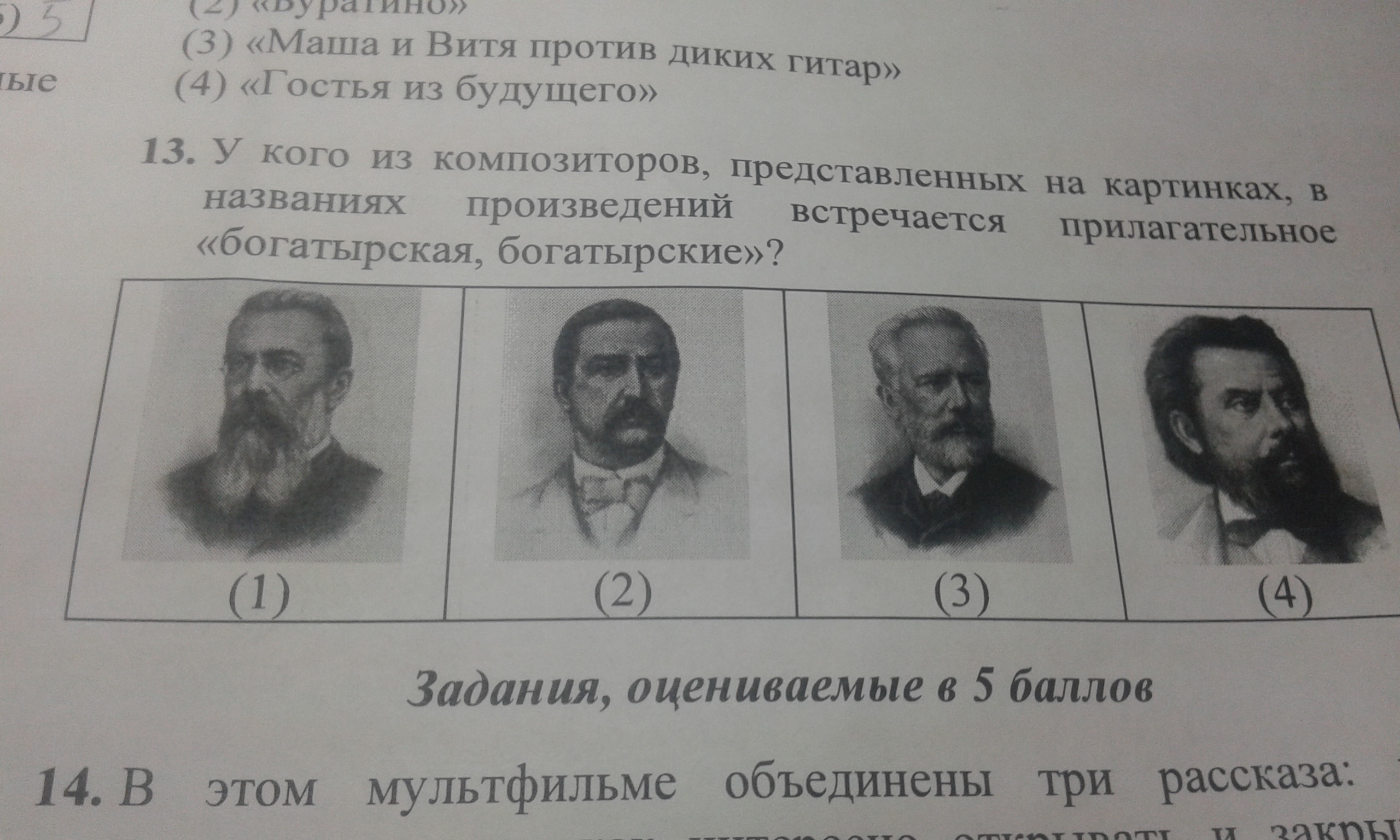 question img