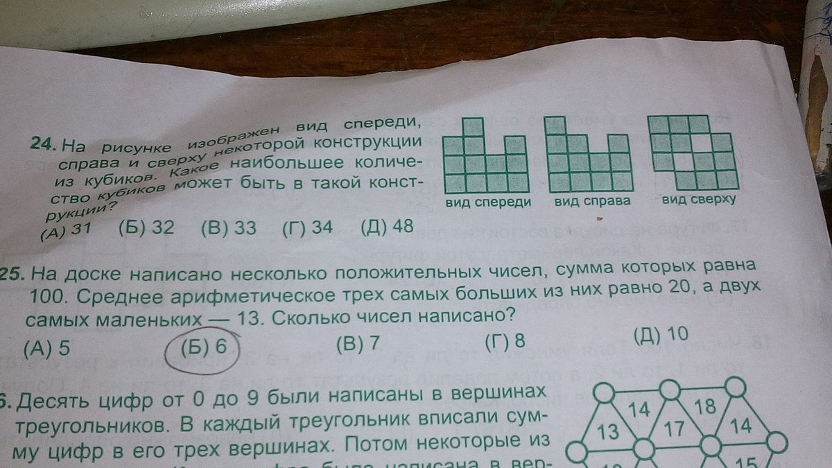question img