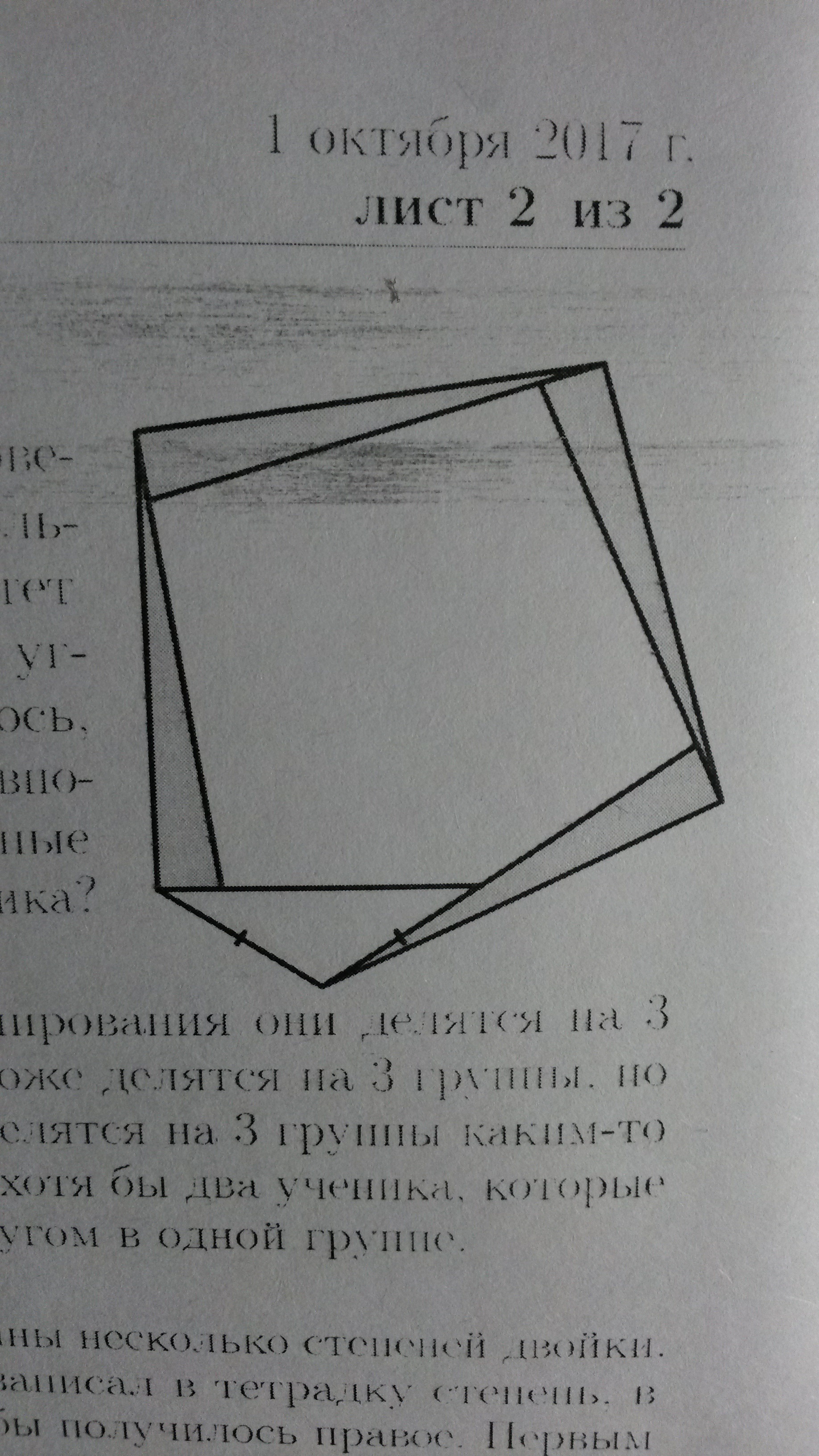 question img
