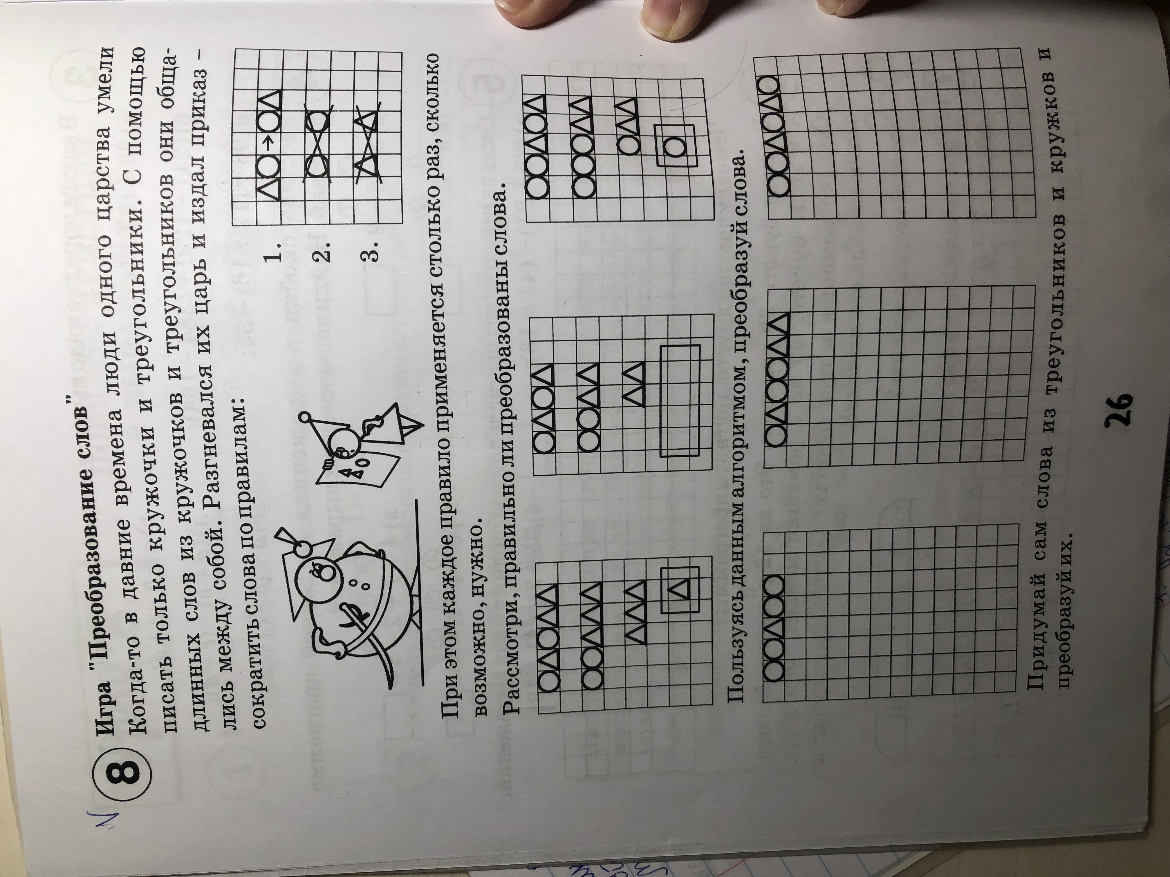 question img