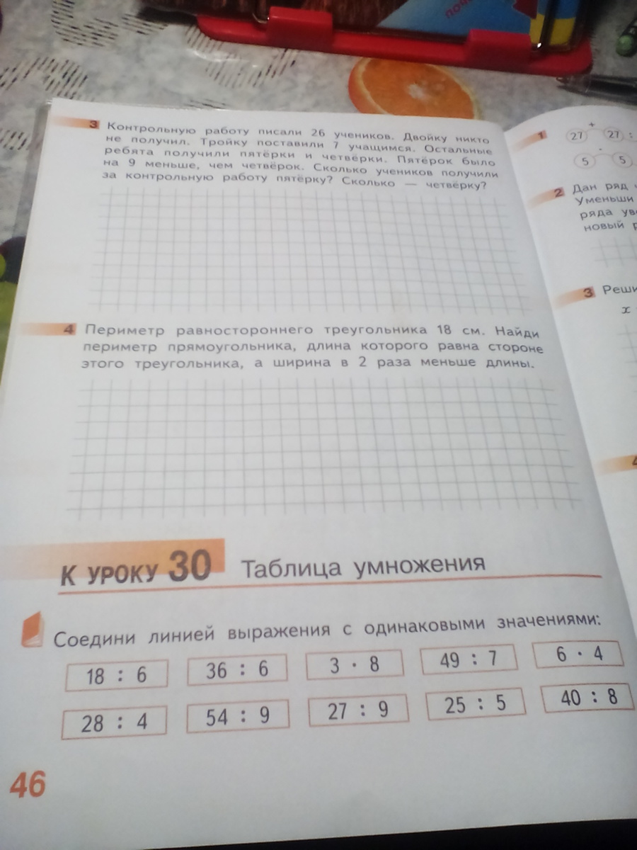 длина первой стороны треугольника 18 сантиметров. самая длинная сторона меньше суммы длин.