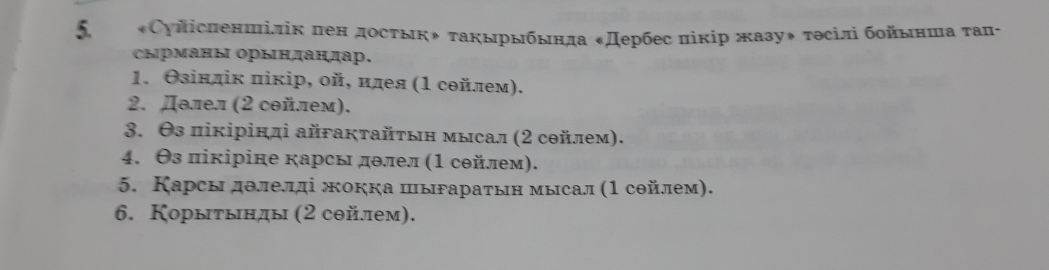 question img