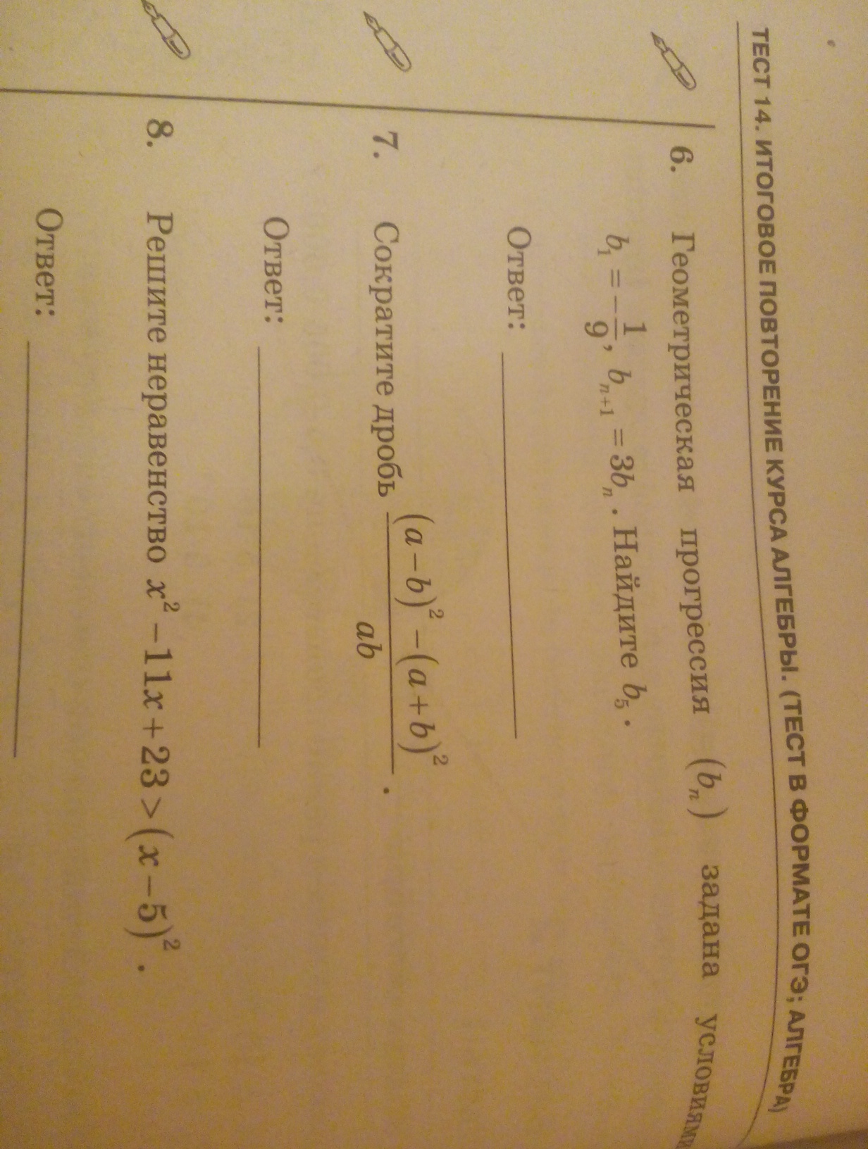 question img