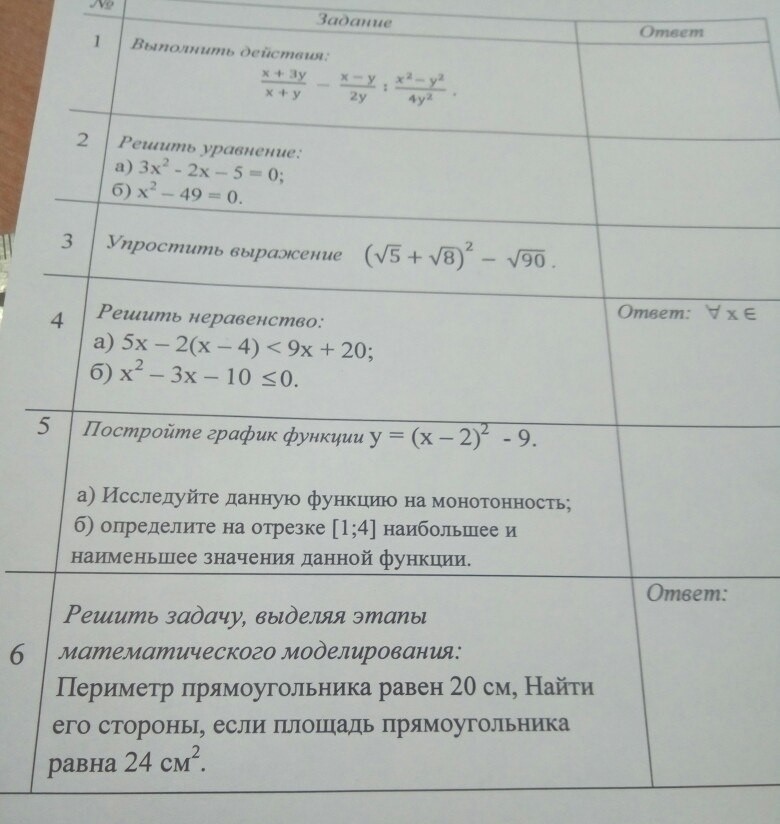 question img