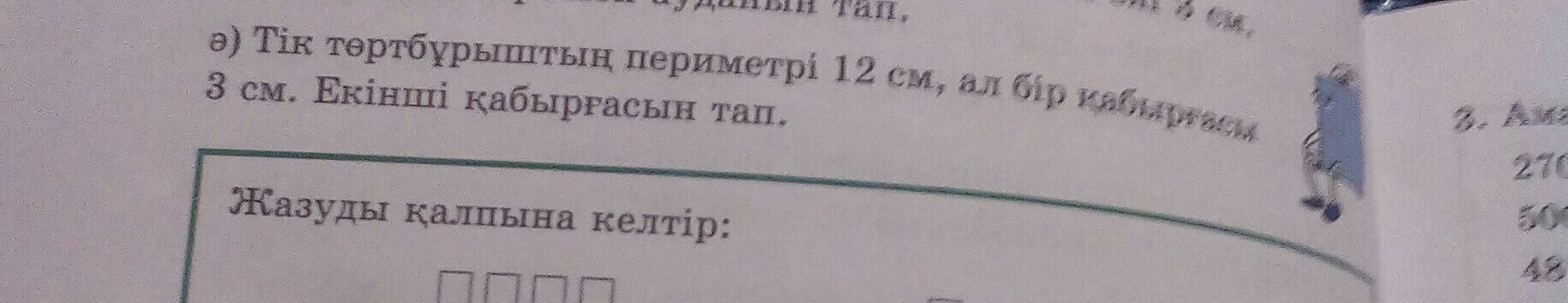 question img