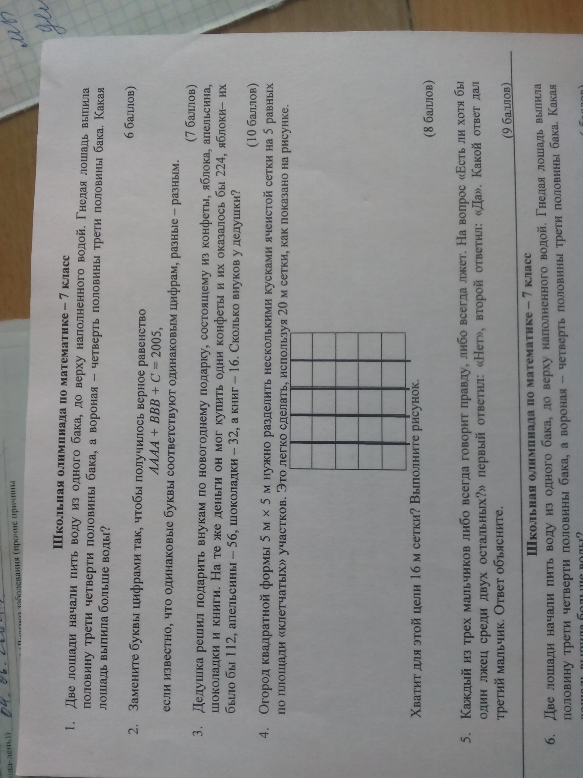question img