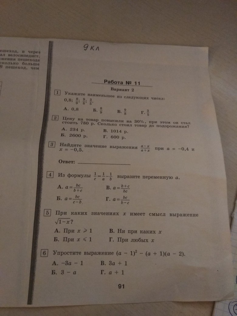 question img