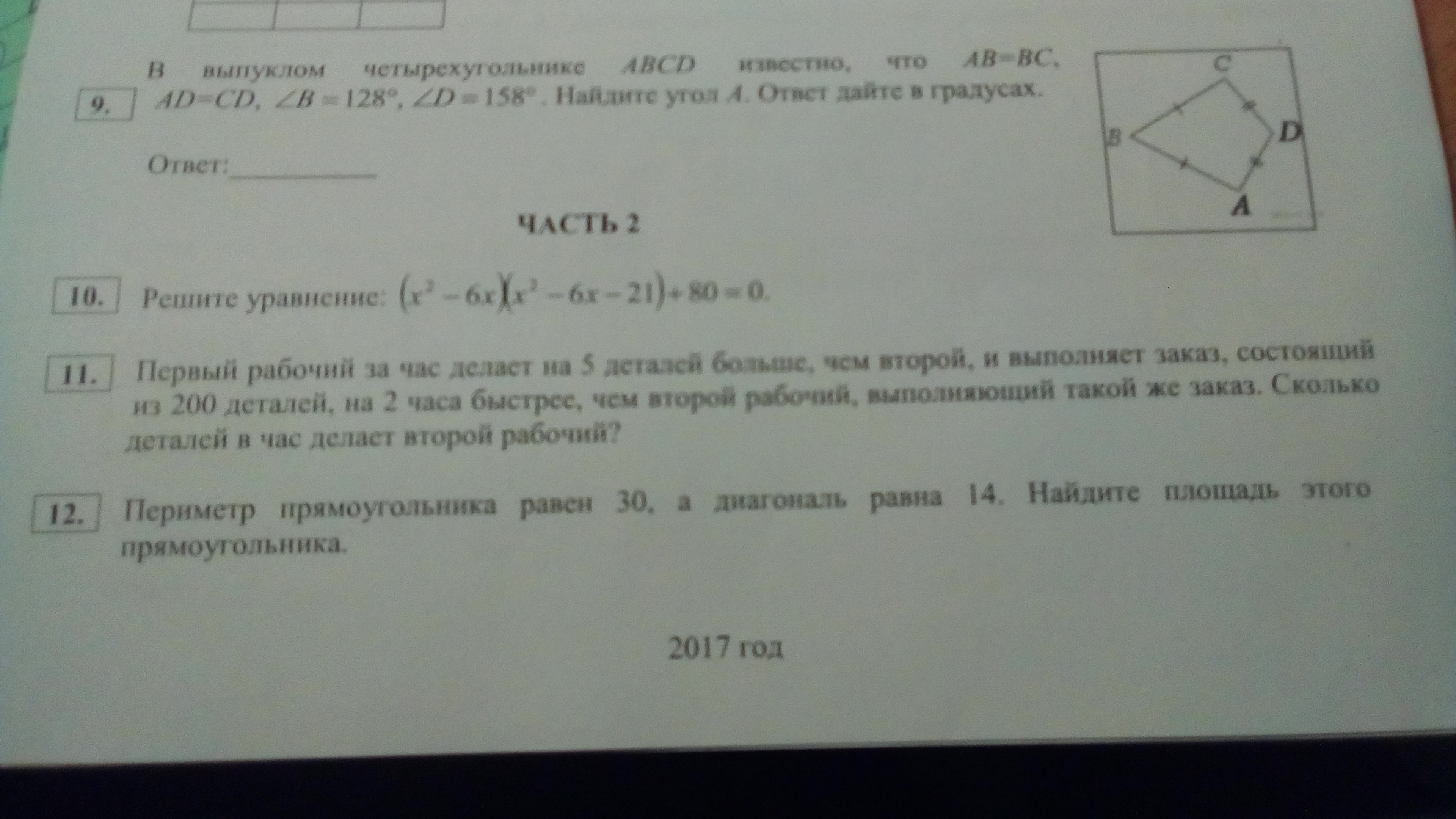 question img