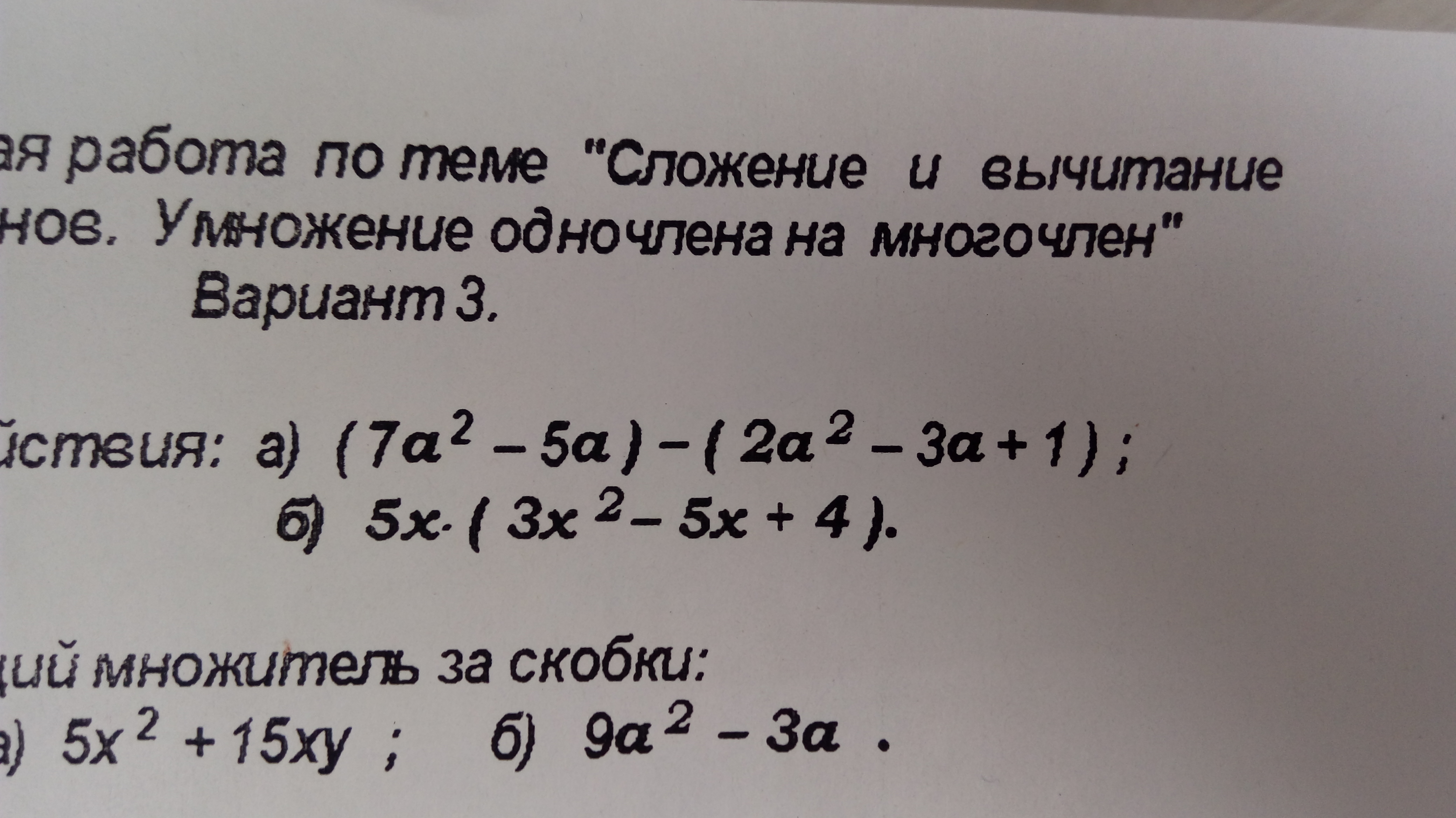 question img