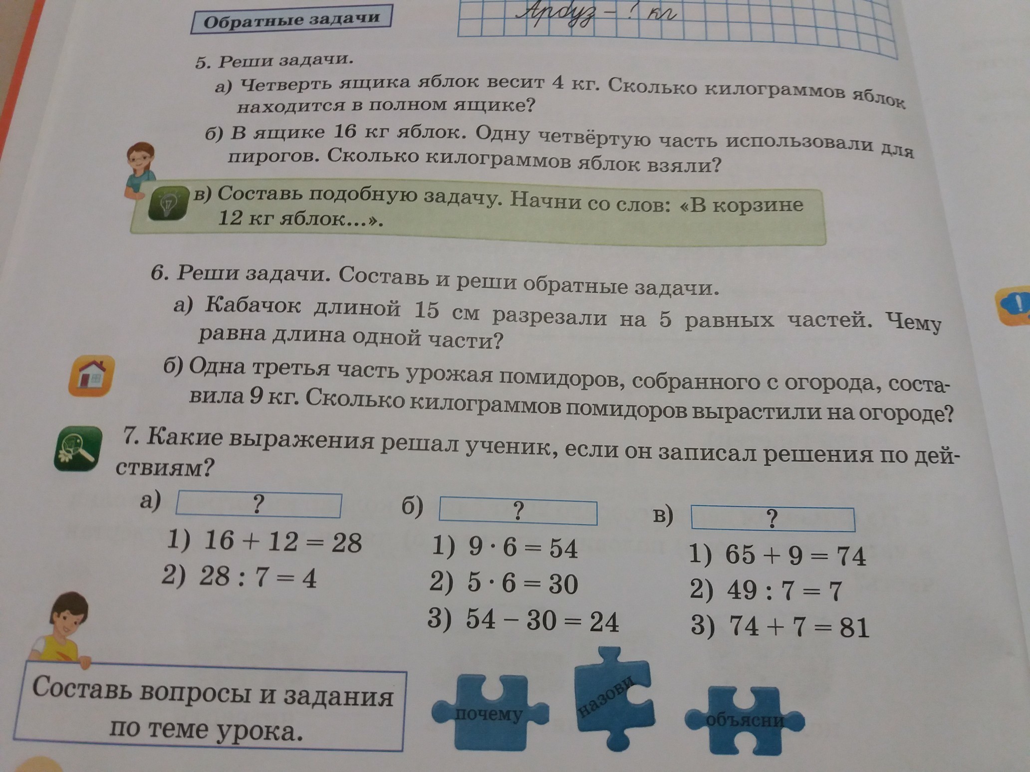 question img