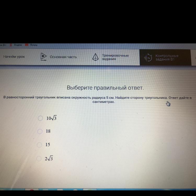 question img
