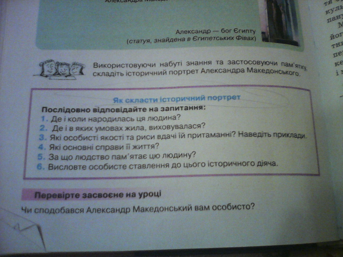 question img