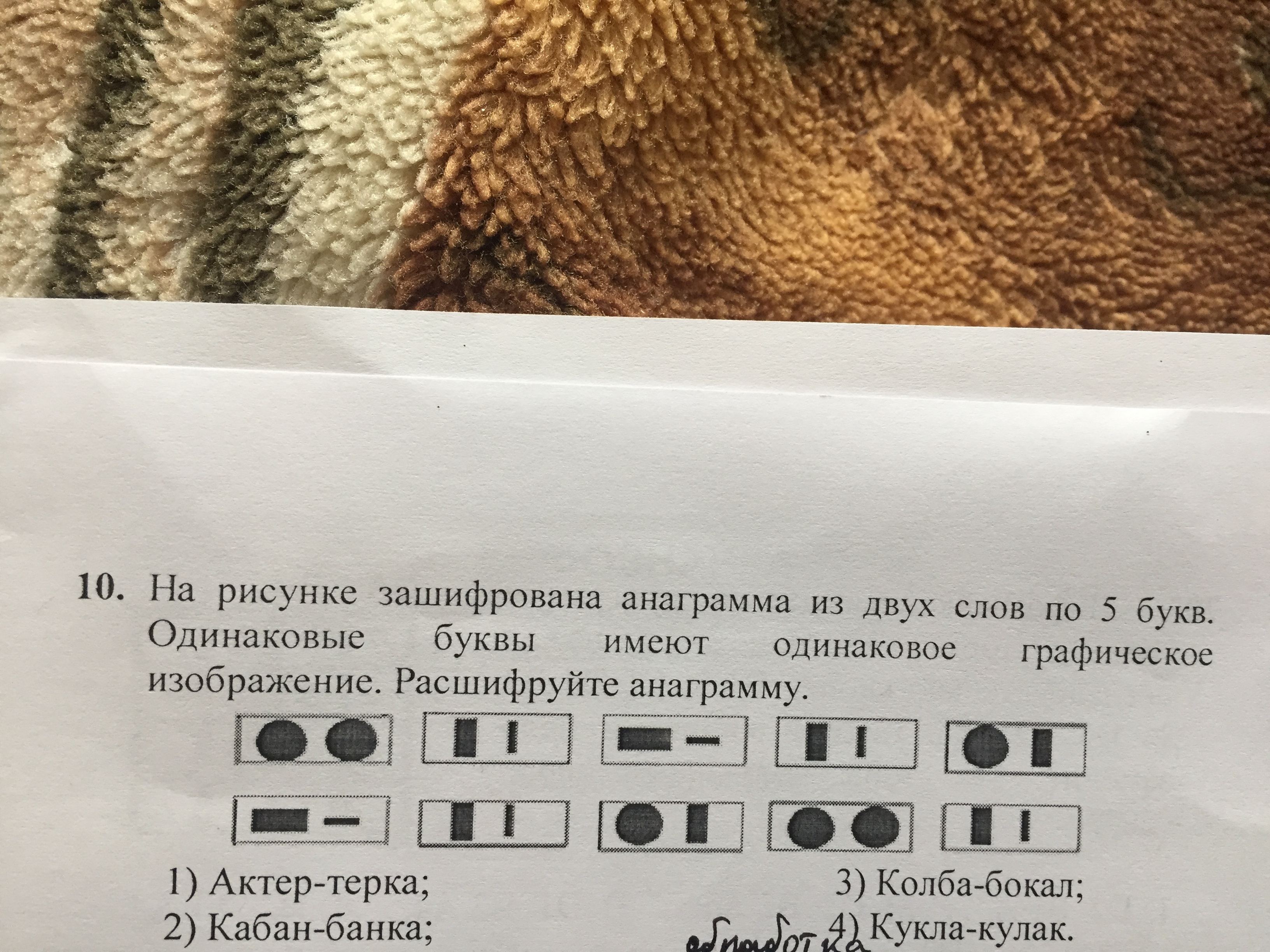 question img