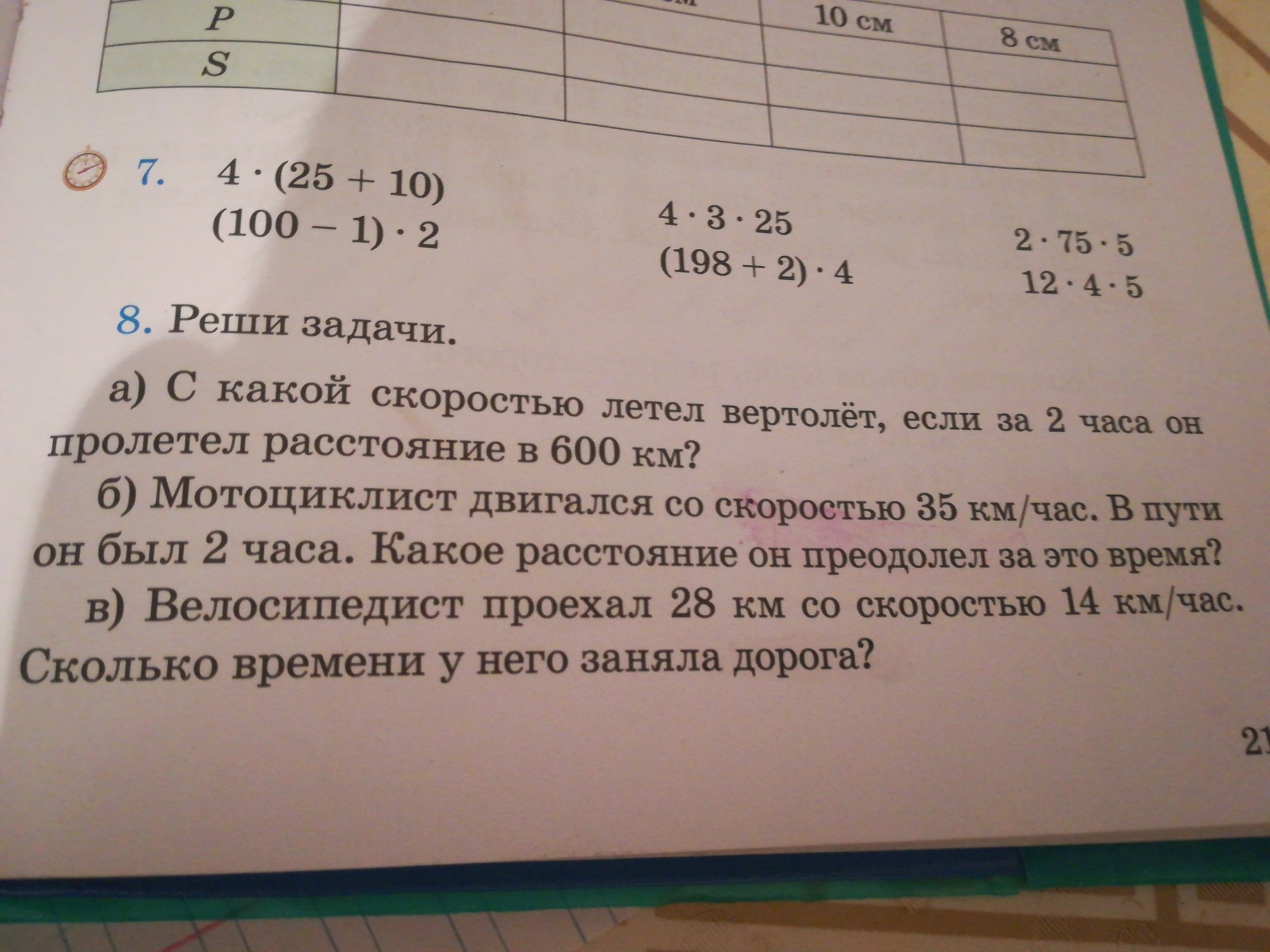 question img