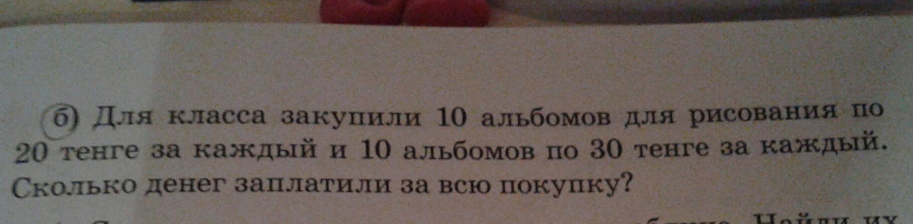 question img
