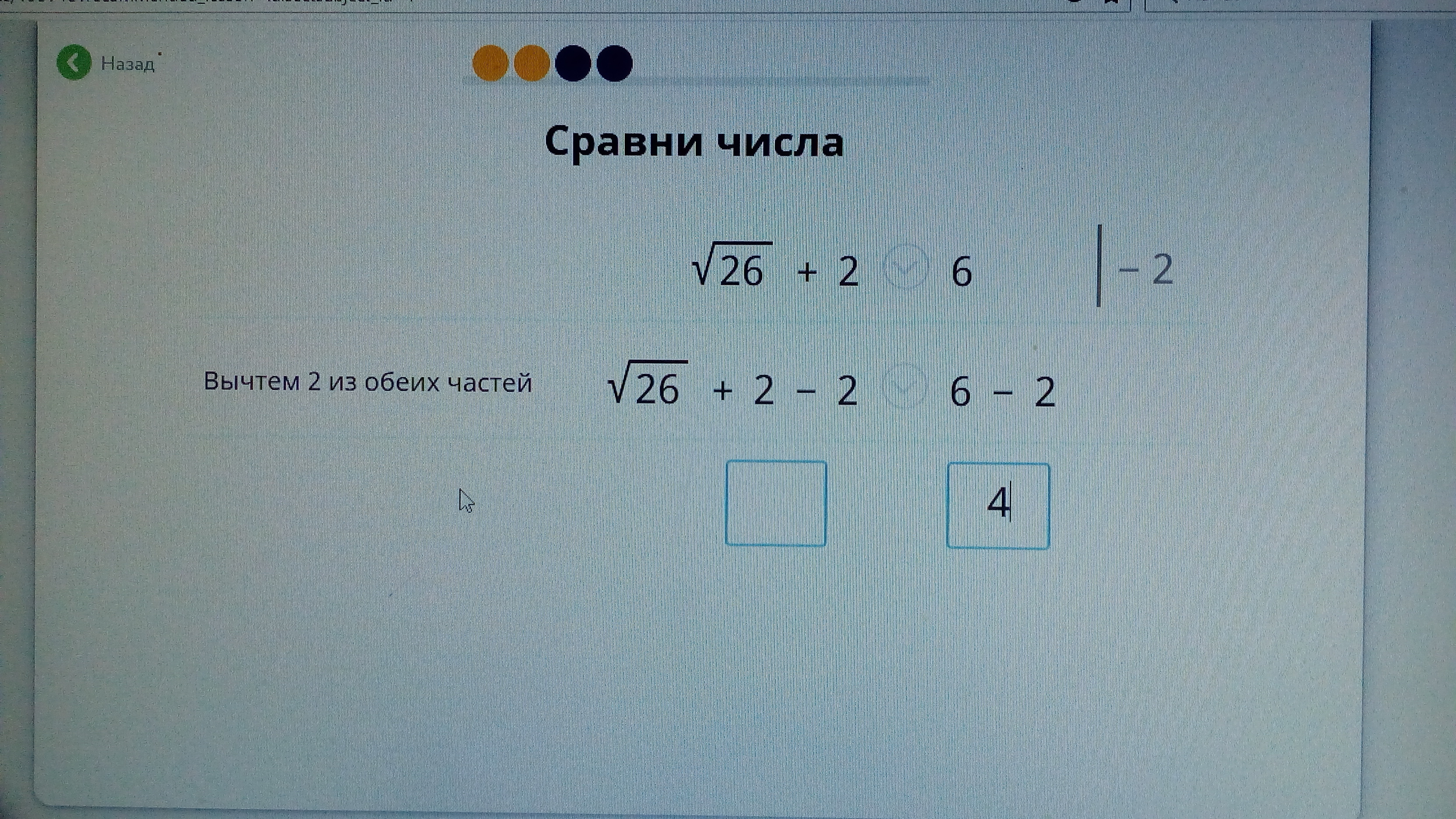 question img