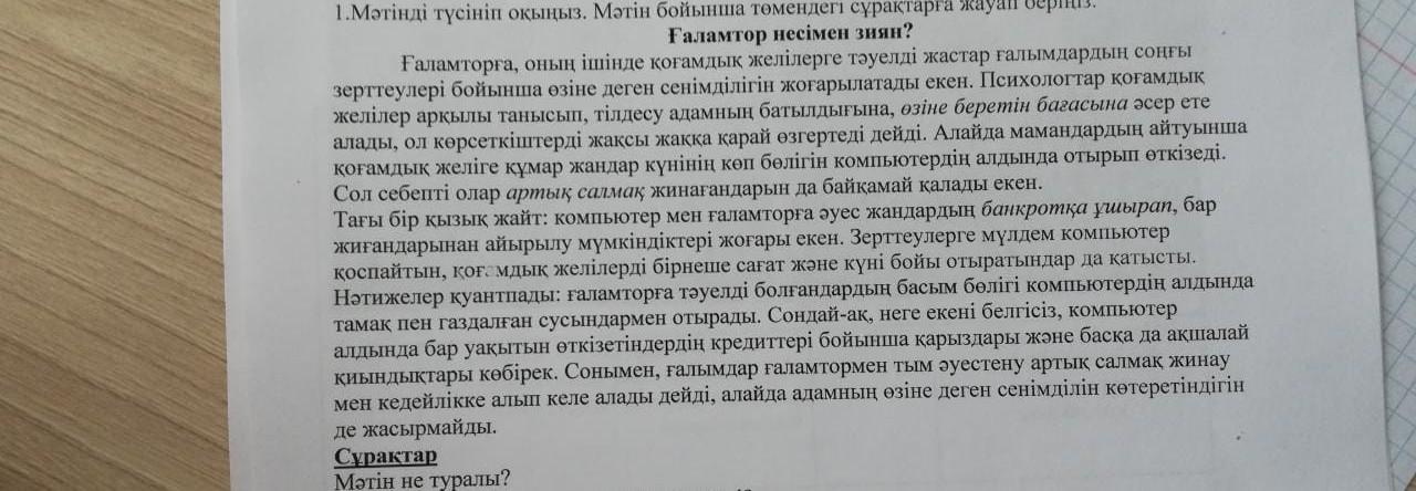 question img